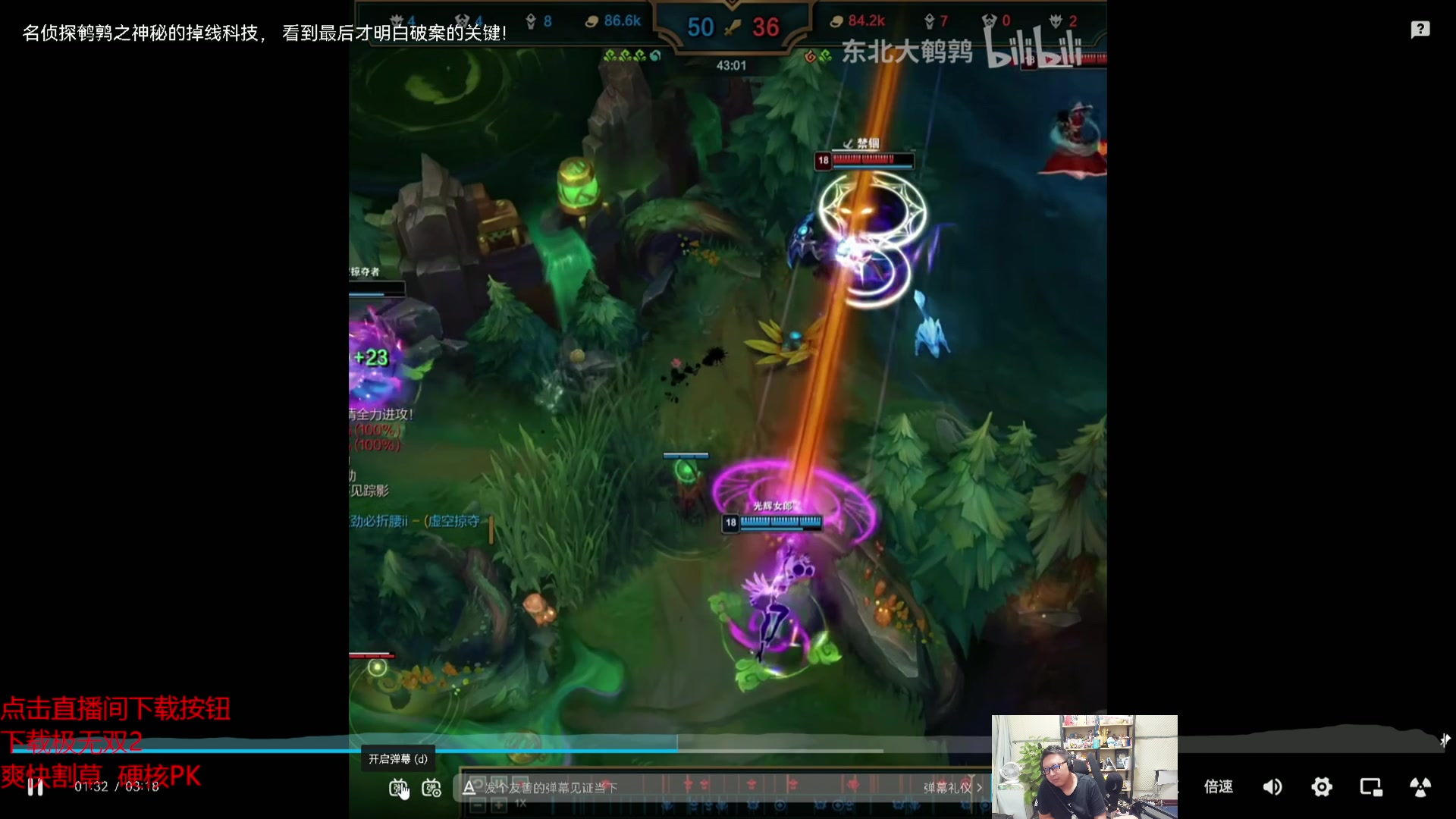 【2023-09-28 00点场】东北大鹌鹑：东北大鹌鹑 恐怖如斯