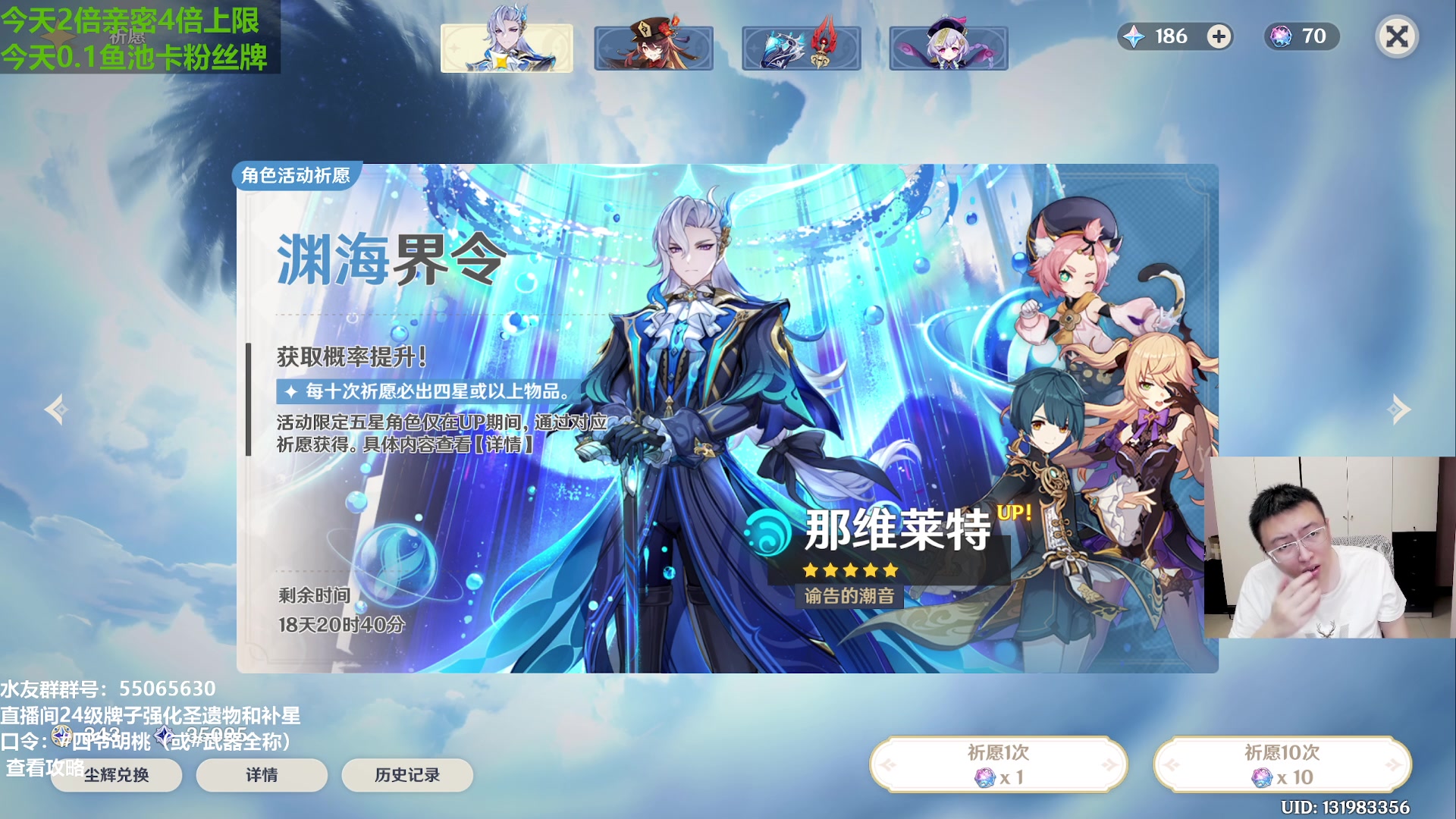 【2023-09-28 20点场】原神龙四爷：龙四爷-斗鱼原神3周年派对之夜