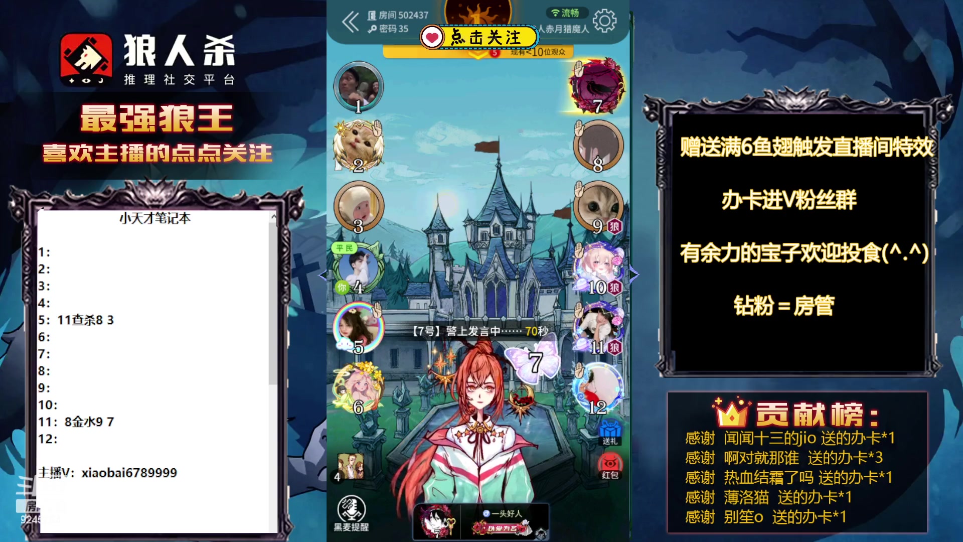 【2023-09-28 00点场】白日梦想家II7：狼人杀欢乐路人局