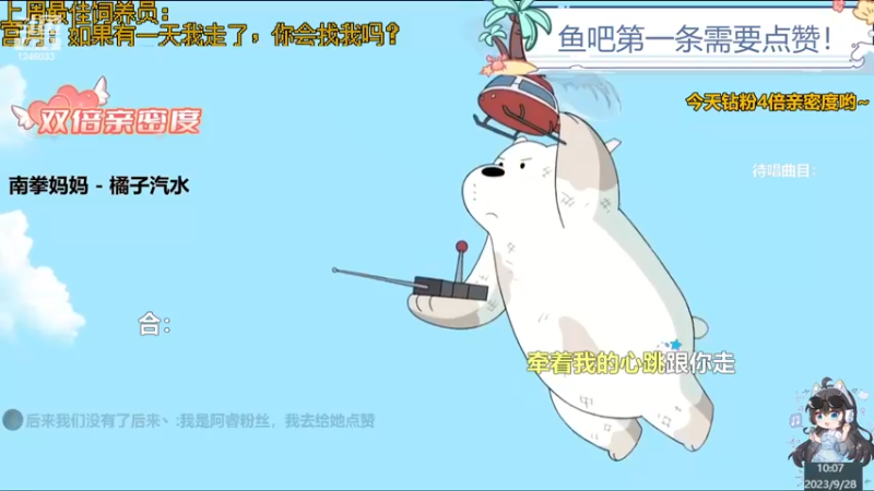 【心动FM】钙宝的精彩时刻 20230928 10点场