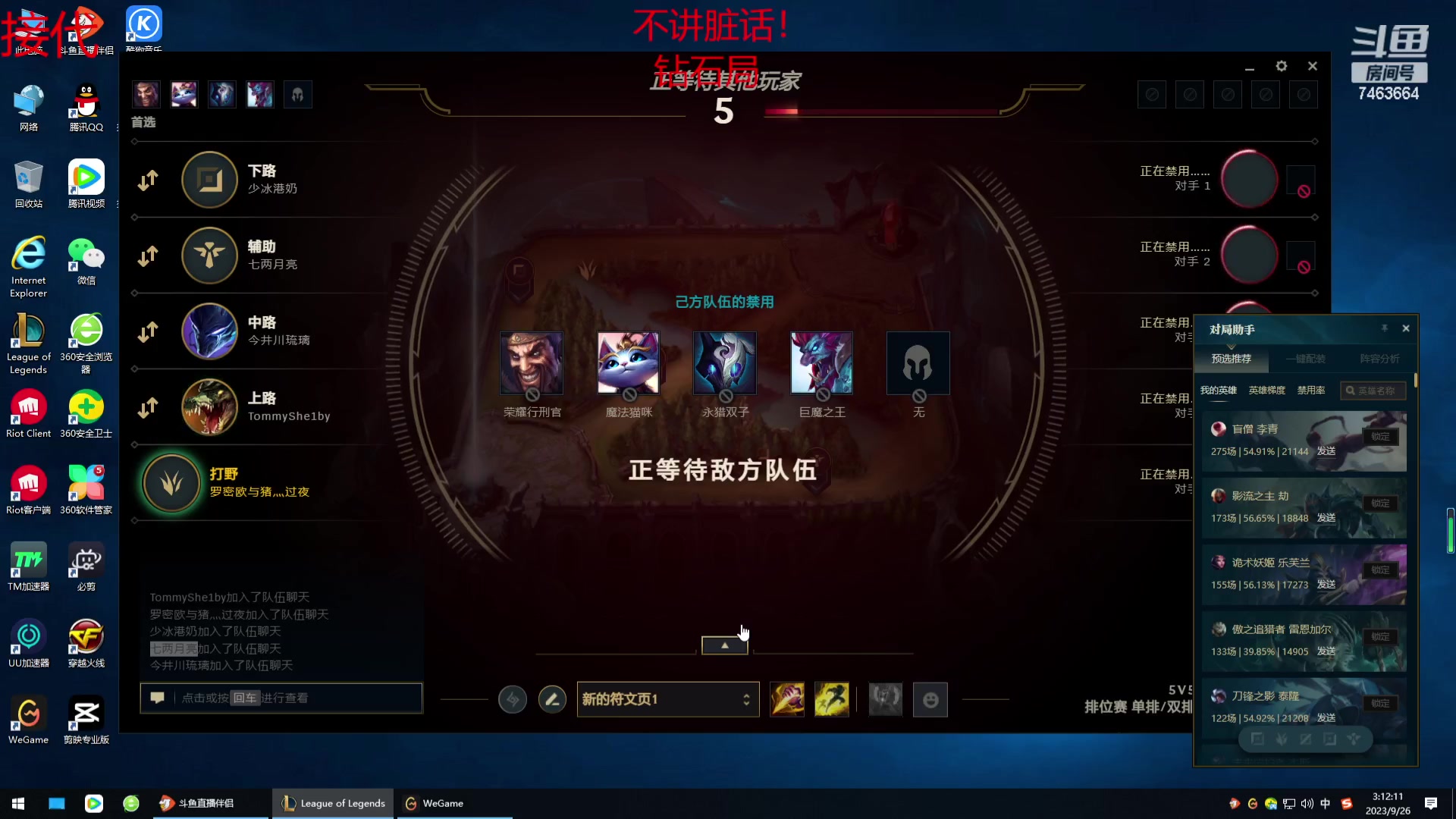 【2023-09-26 02点场】内涵段子丶影子c：艾克凯隐男刀打野教学 学会三天上钻