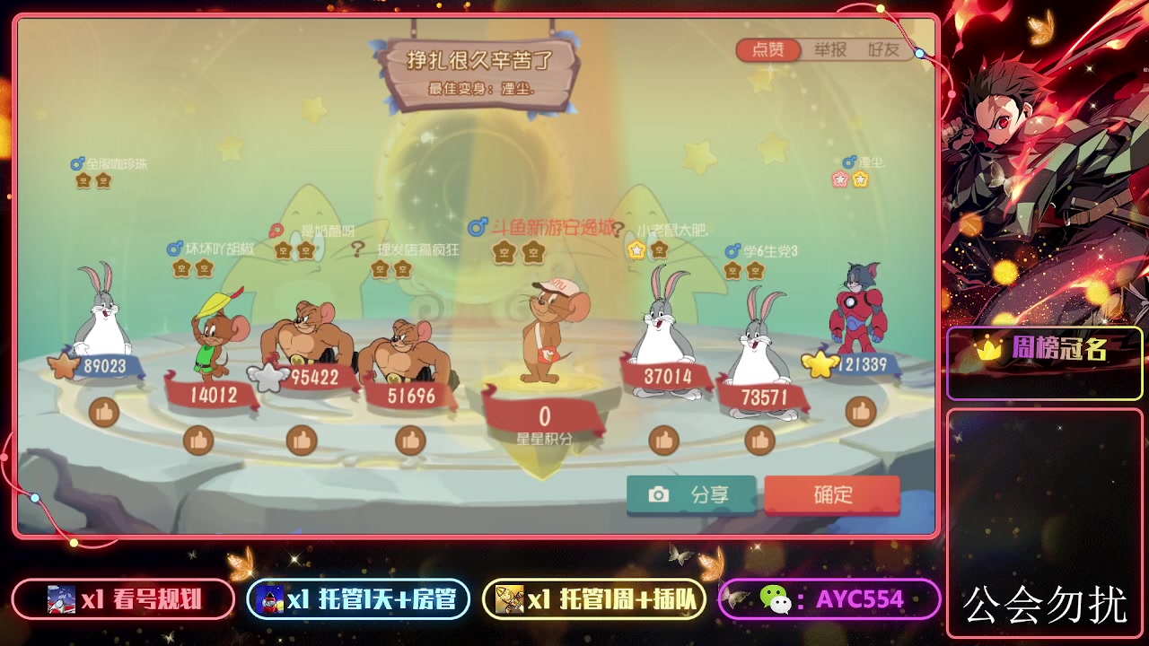 【2023-09-28 13点场】安逸城GG：【猫和老鼠】杰瑞来到龙宫