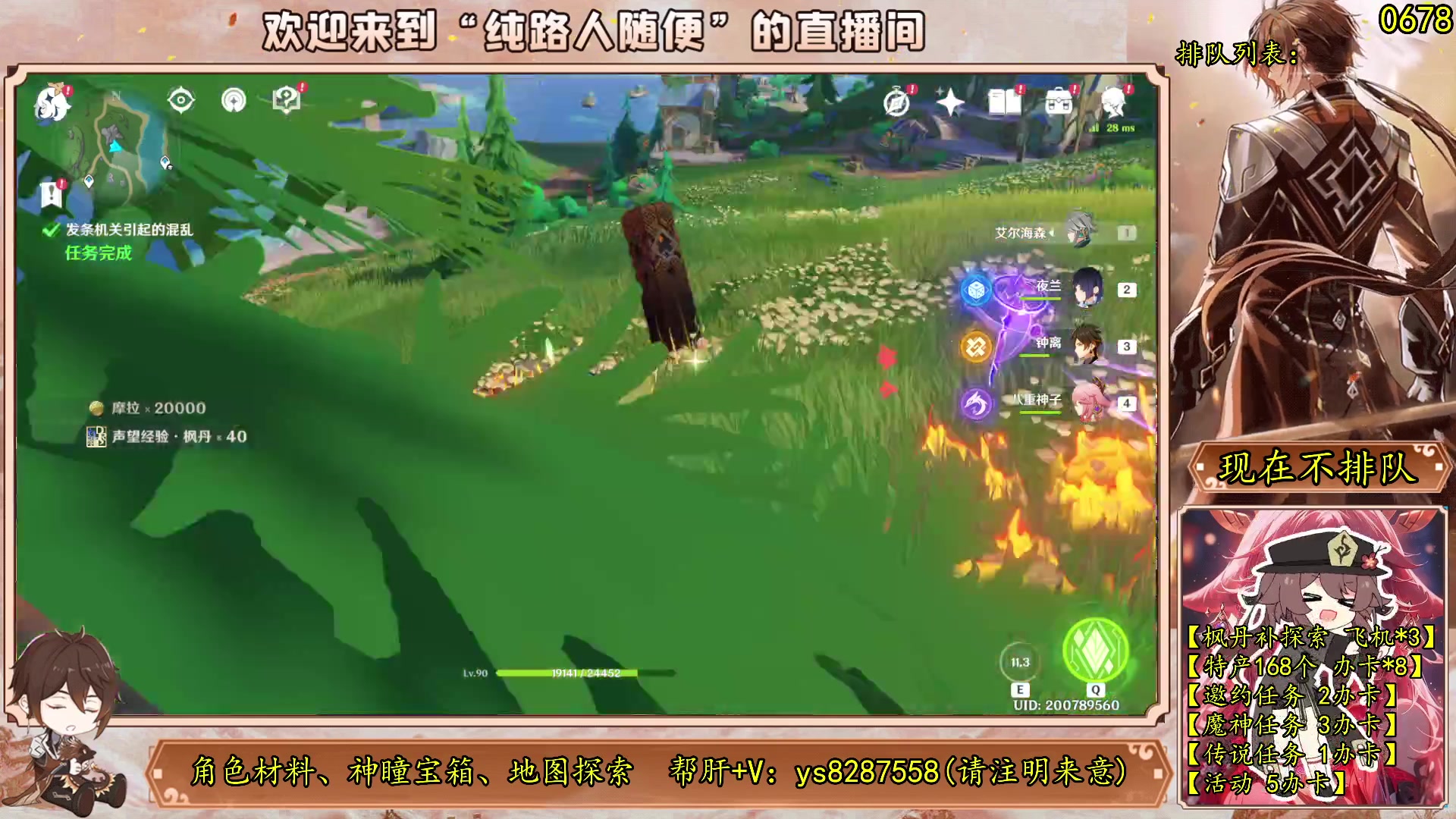 【2023-09-25 14点场】纯路人随便：帮肝一切，不排队