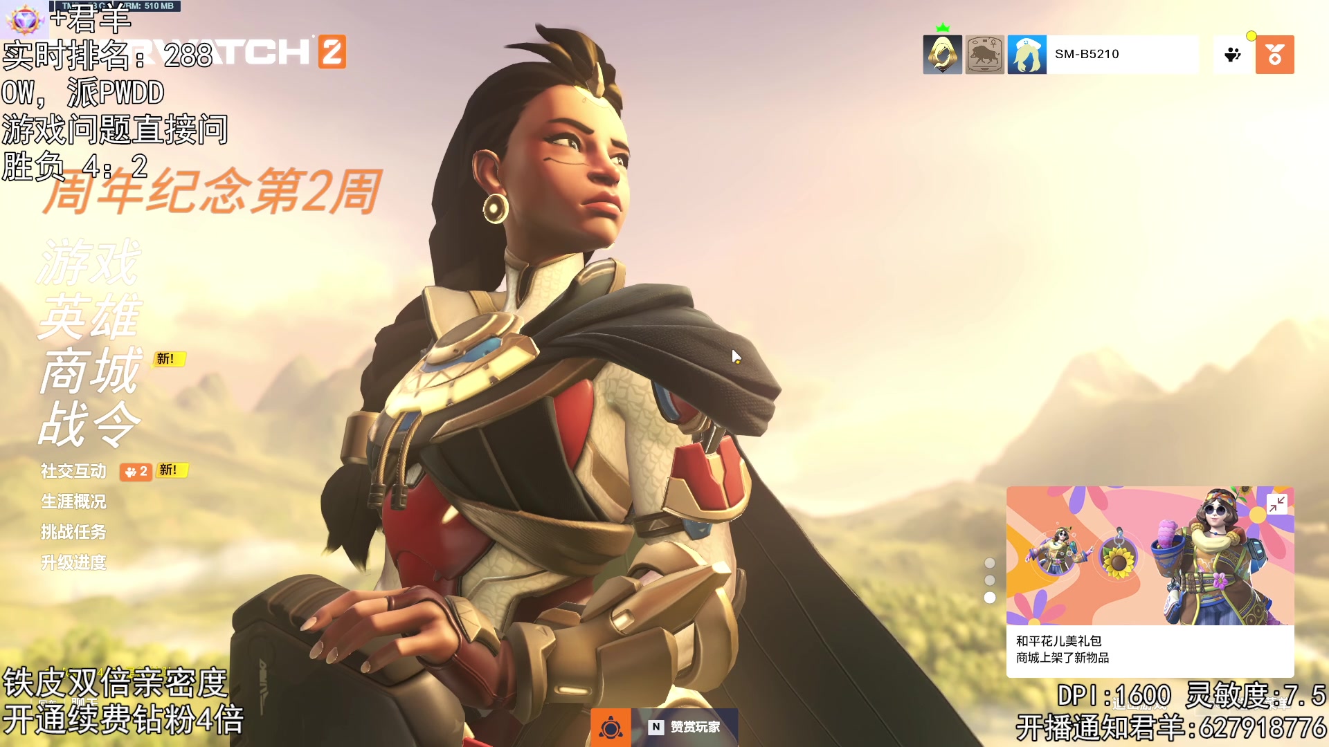 【2023-09-28 02点场】丶帝宸清羽：【清羽】找状态！拉满辣！