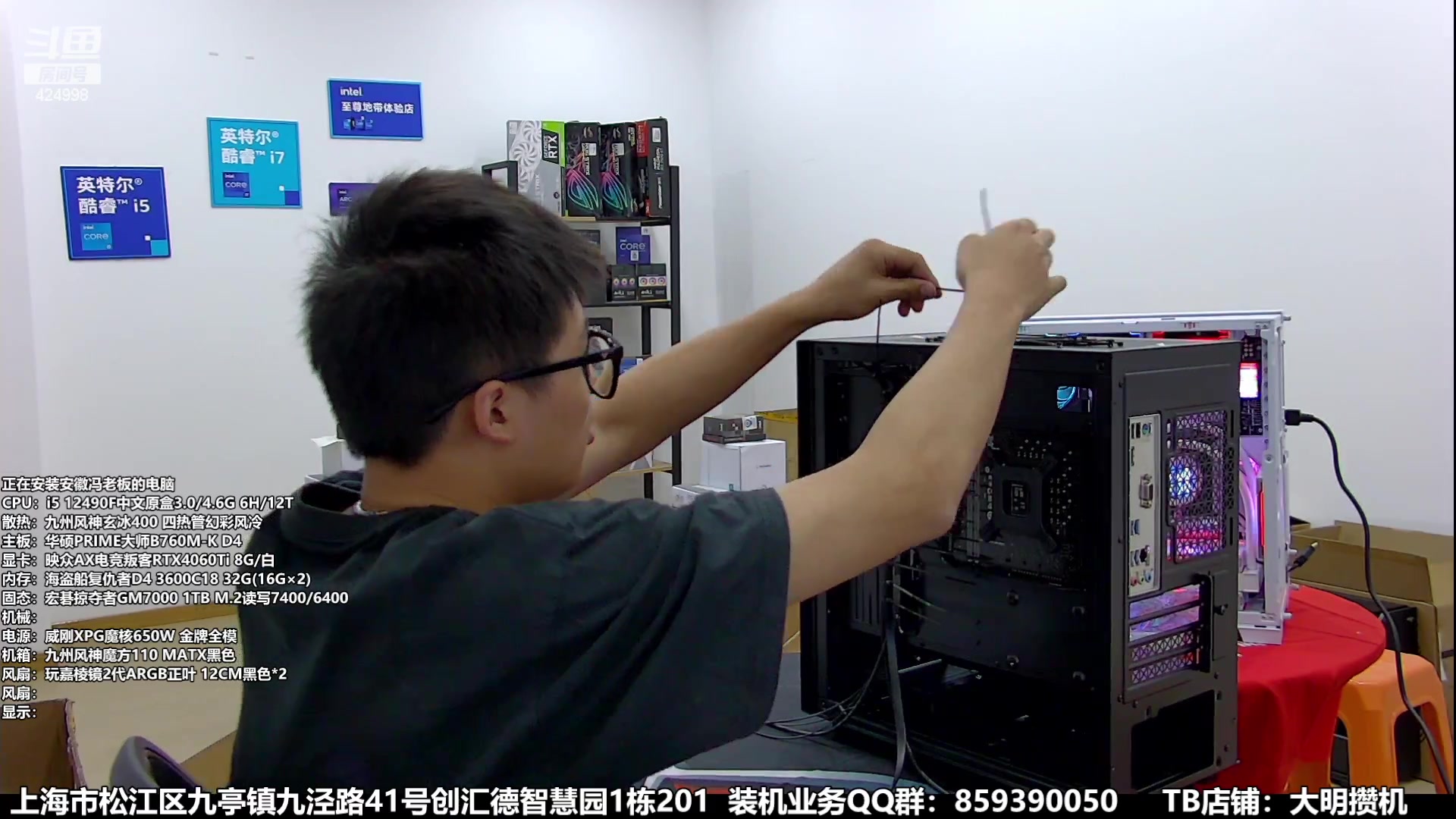 【2023-09-28 19点场】上海大明海：【大明攒机】216新款机箱