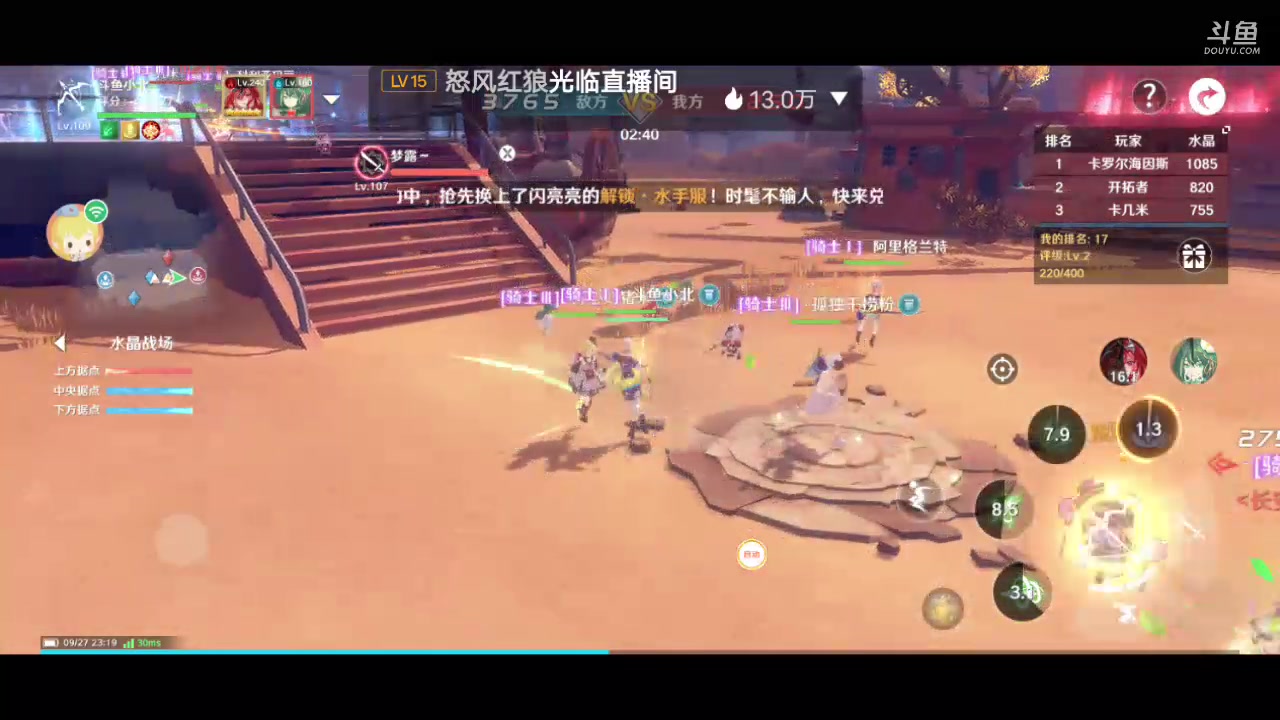 【2023-09-27 23点场】MOLE小北：世界第一水平速来参观