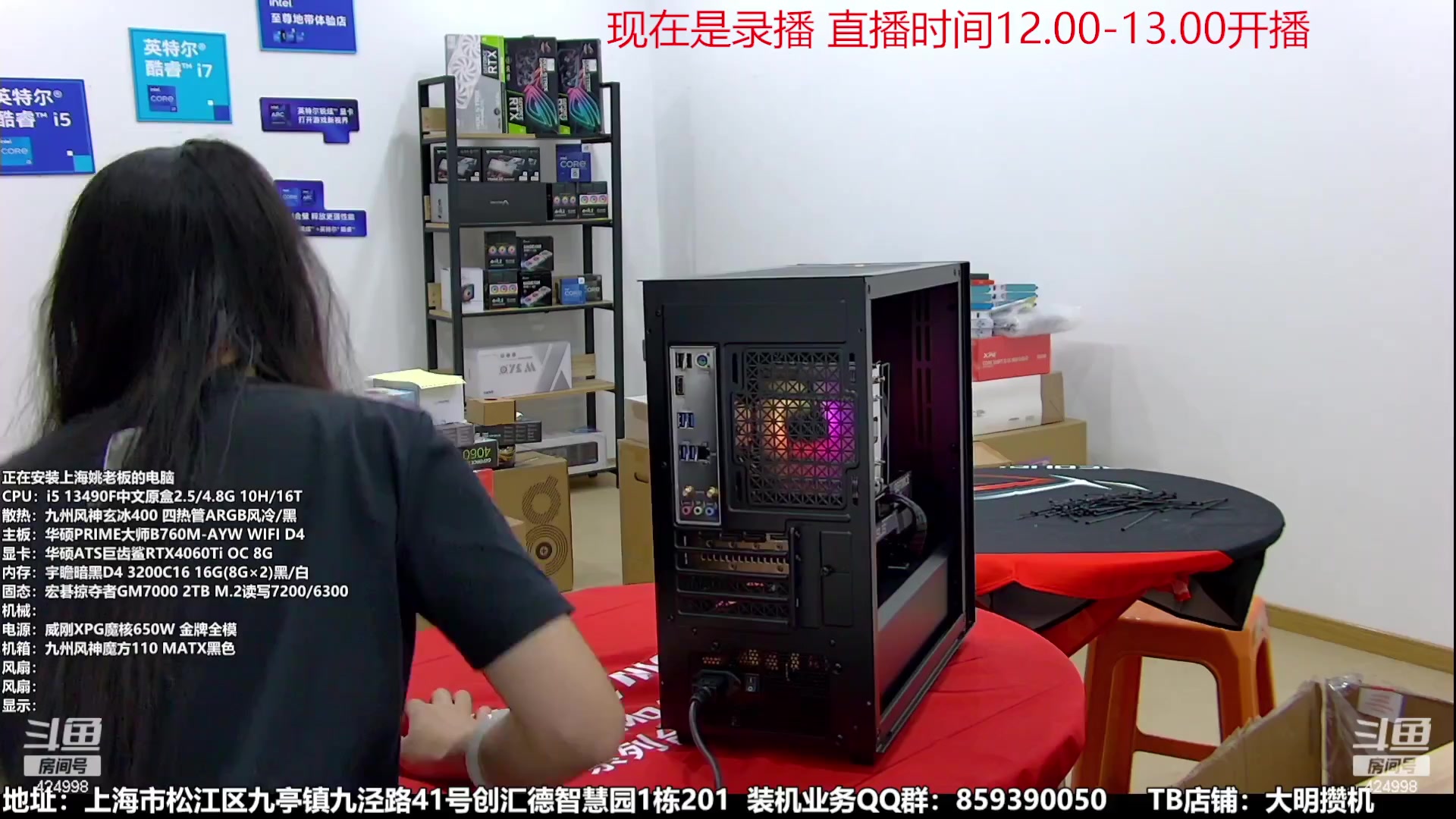 【2023-09-28 05点场】上海大明海：【大明攒机】216新款机箱