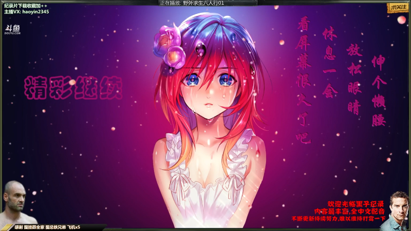 【纪录片】黑子影视haoyin1234的精彩时刻 20230928 23点场