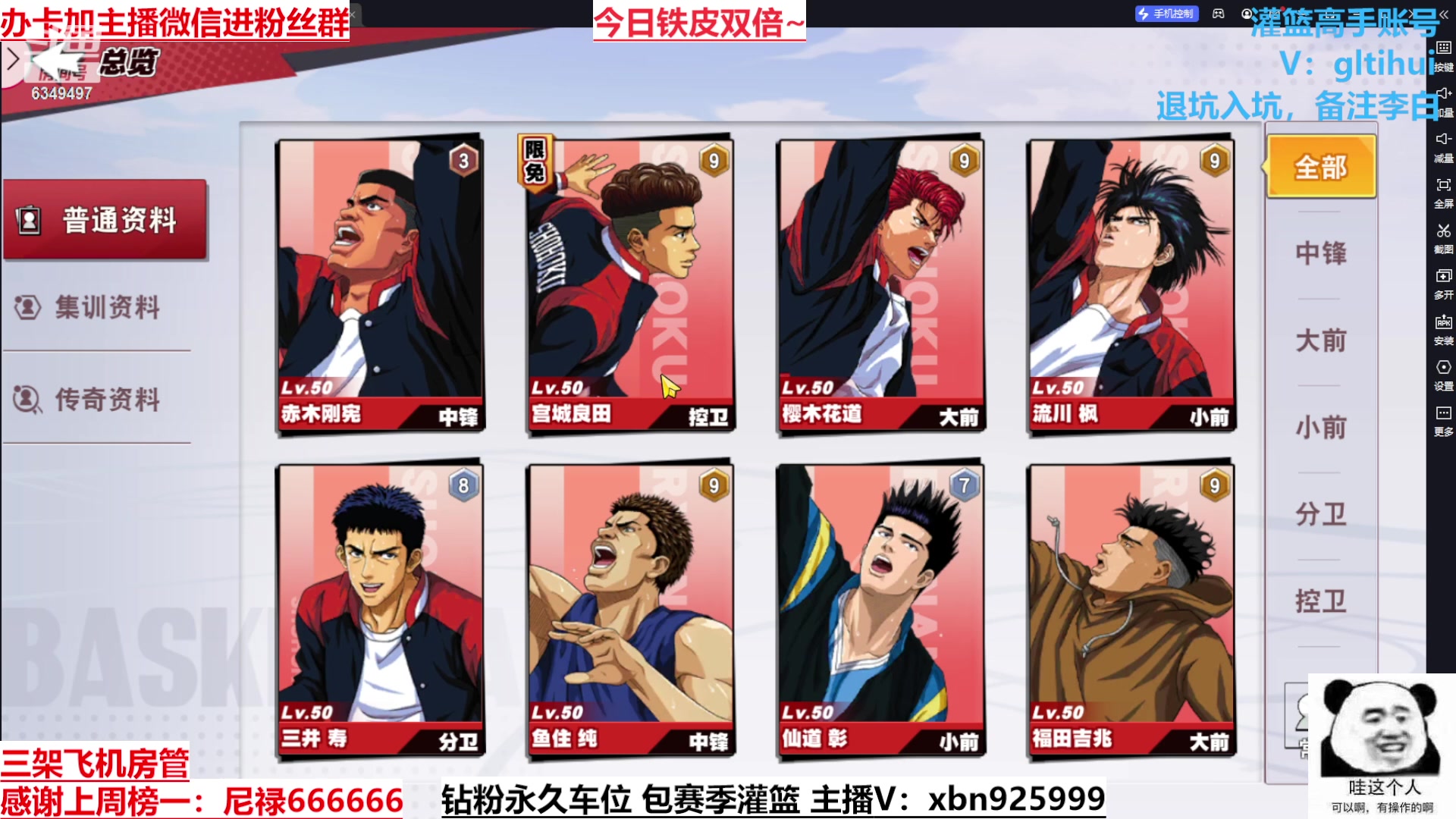 【2023-09-27 23点场】Lv丶李白：过气主播了解一哈