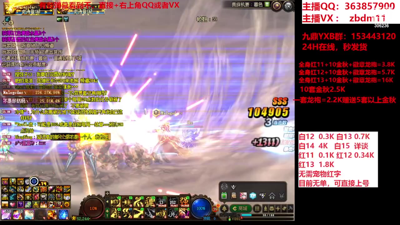 【2023-09-28 12点场】主播东门：东门：强化增幅大狂欢