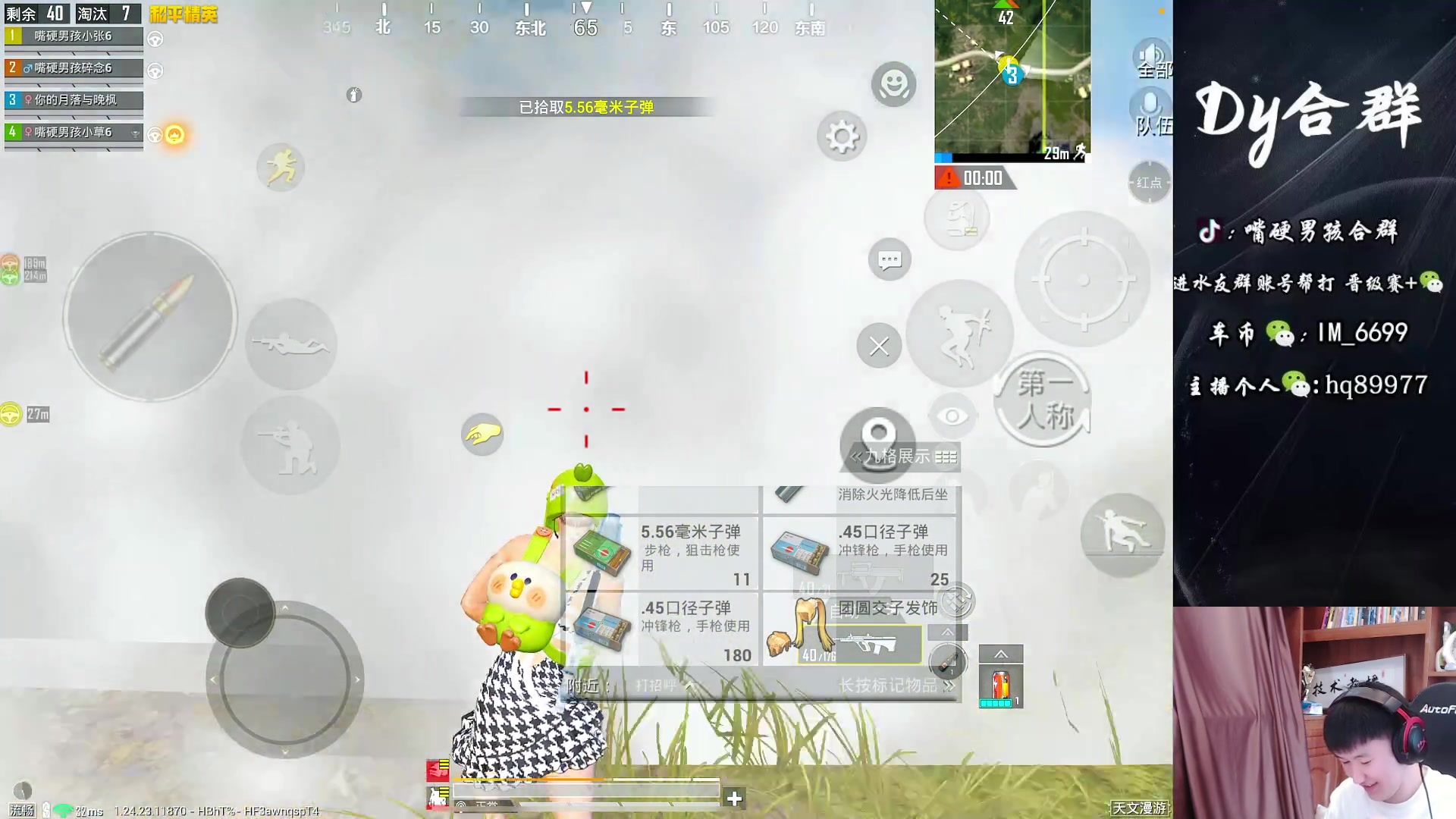 【2023-09-28 11点场】Dy合群：【最强技术指导老师】