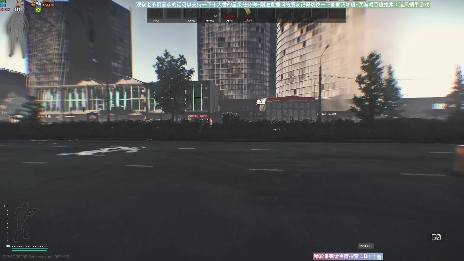 【2023-09-26 18点场】Biu十香：✨斗鱼第一画质✨萌新入坑日常✨逃离塔科夫