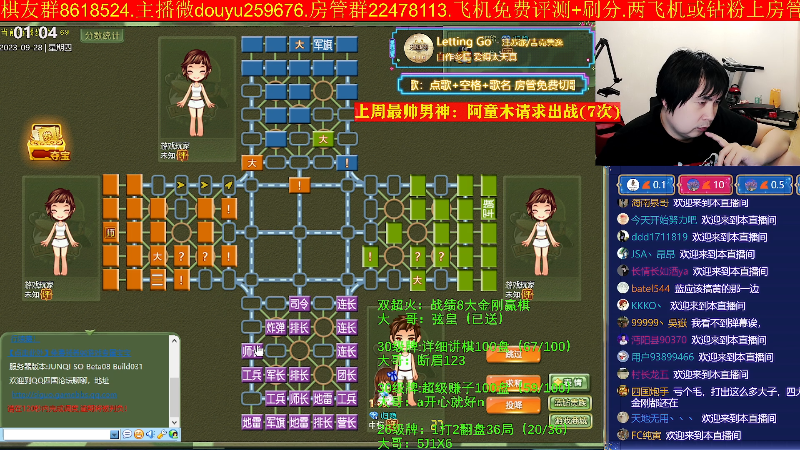 【四国军棋】神机小诸葛的精彩时刻 20230928 01点场