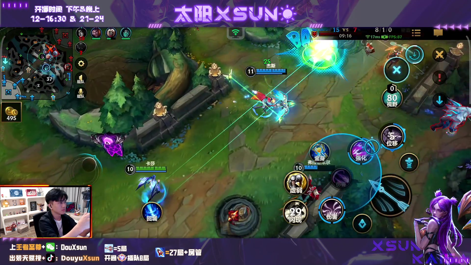 【2023-09-27 20点场】太阳Xsun：☀国1卡莎,可帮打,黄金双倍！