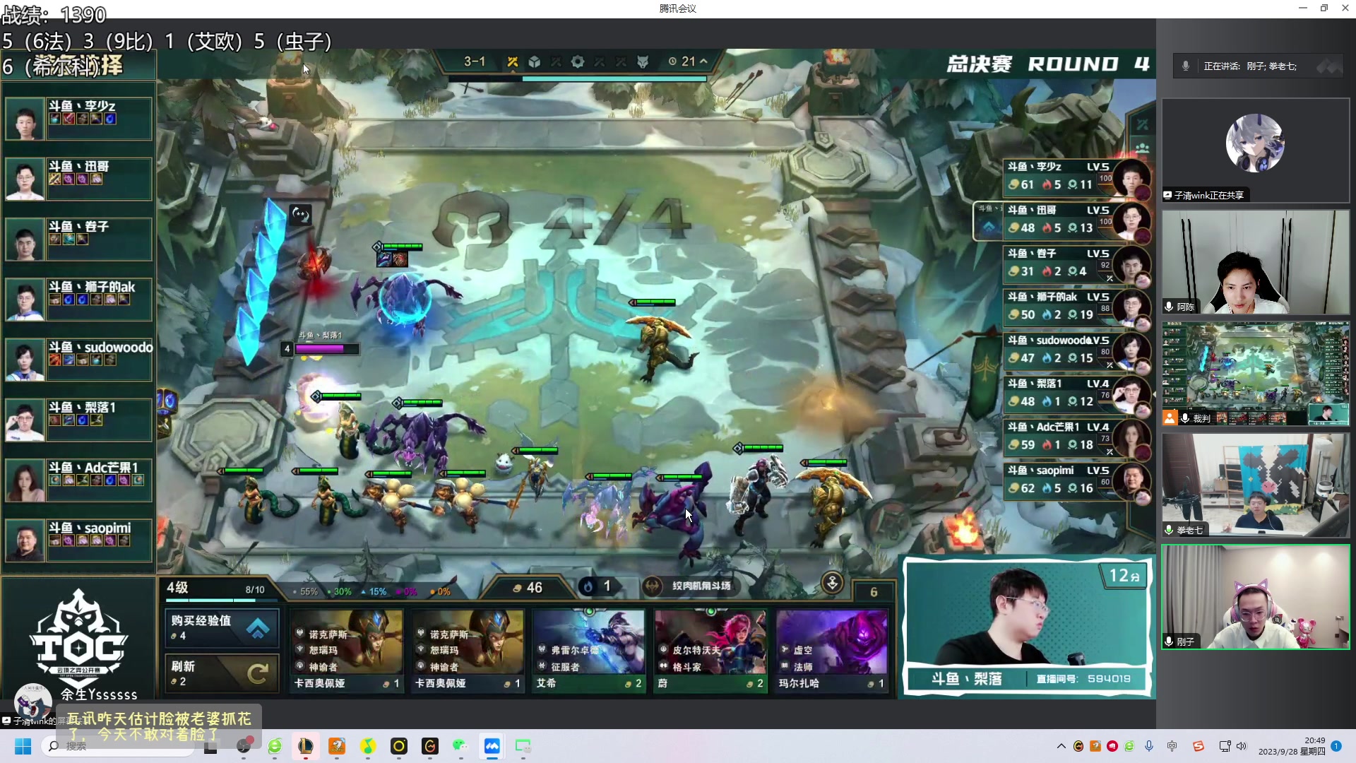 【2023-09-28 20点场】阿陈ctw：国服冲分，6点解说平台赛决赛！