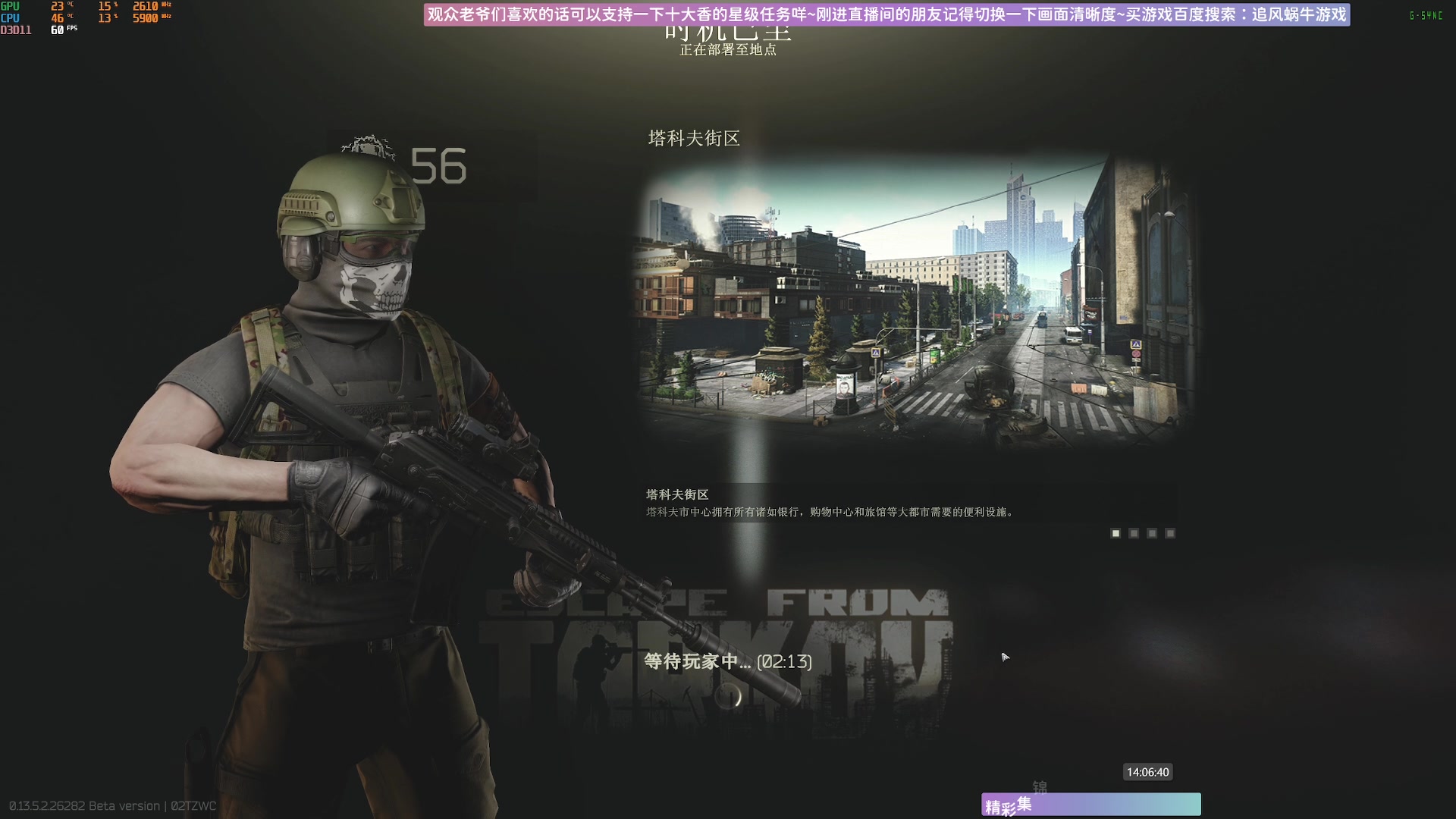 【2023-09-26 13点场】Biu十香：✨斗鱼第一画质✨萌新入坑日常✨逃离塔科夫