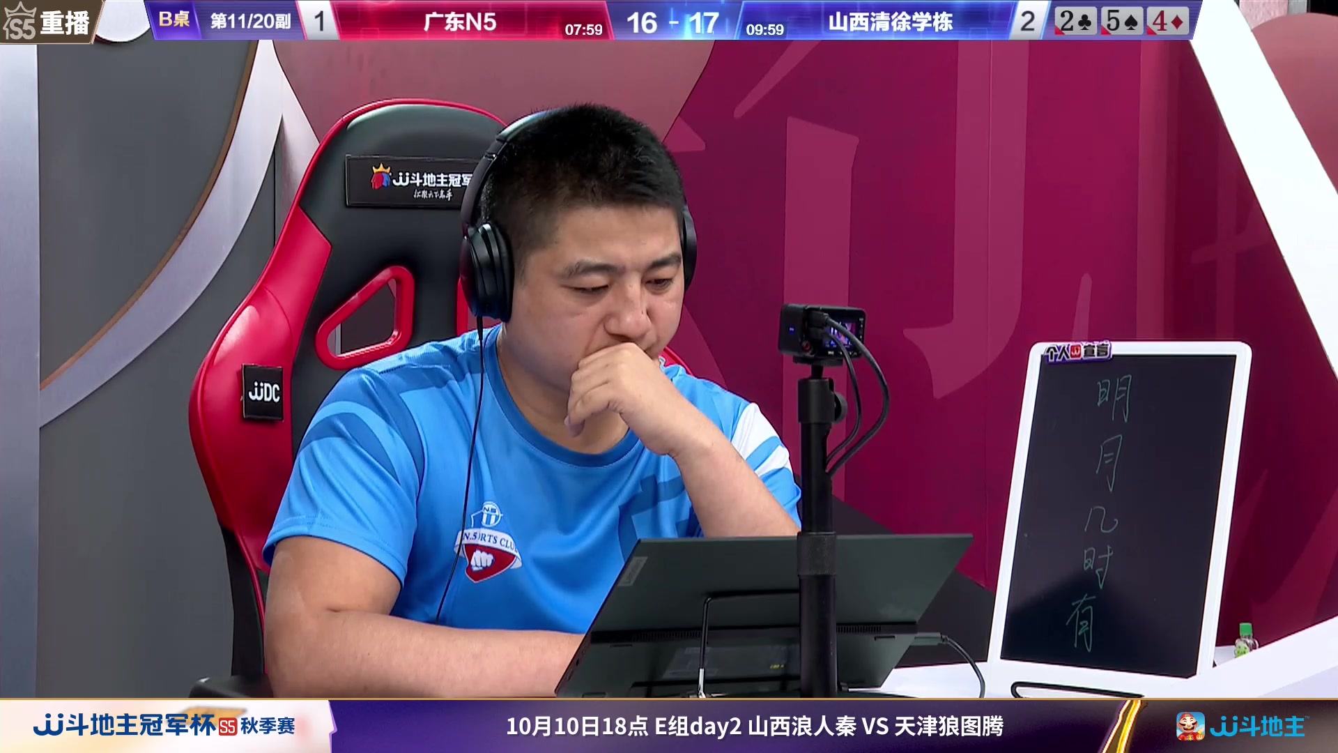 【2023-09-28 05点场】JJ斗地主官方：10月9日星火燎原VS清徐学栋