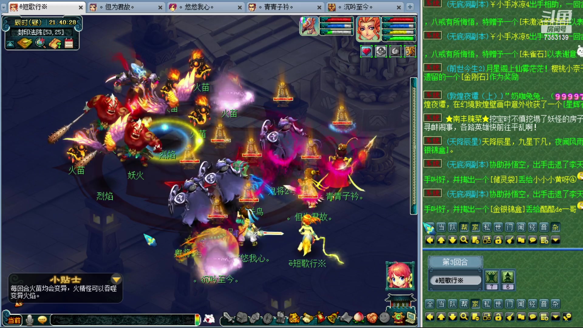 【2023-09-28 21点场】o山星o：香山红叶，飞升129五门！