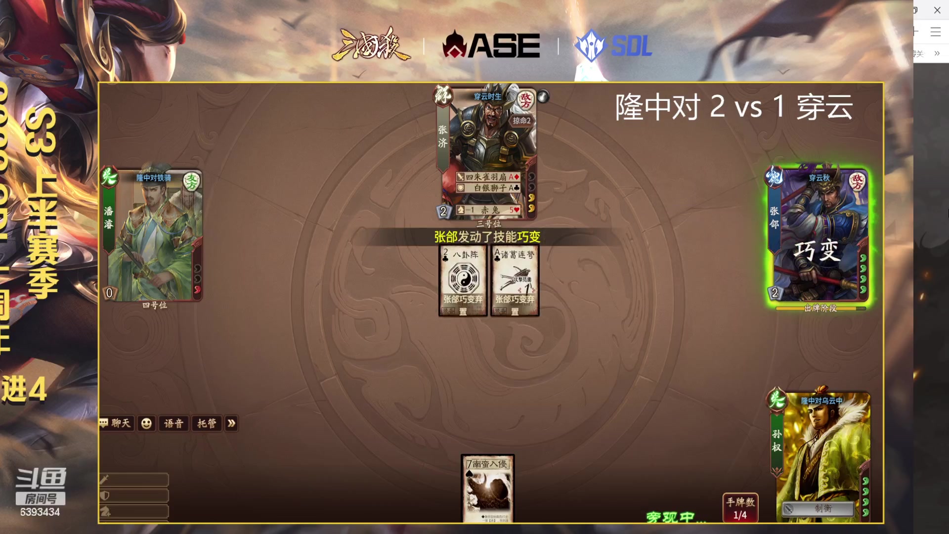 【2023-09-25 20点场】光栅圣泽：次级联赛s3上半赛季8进4