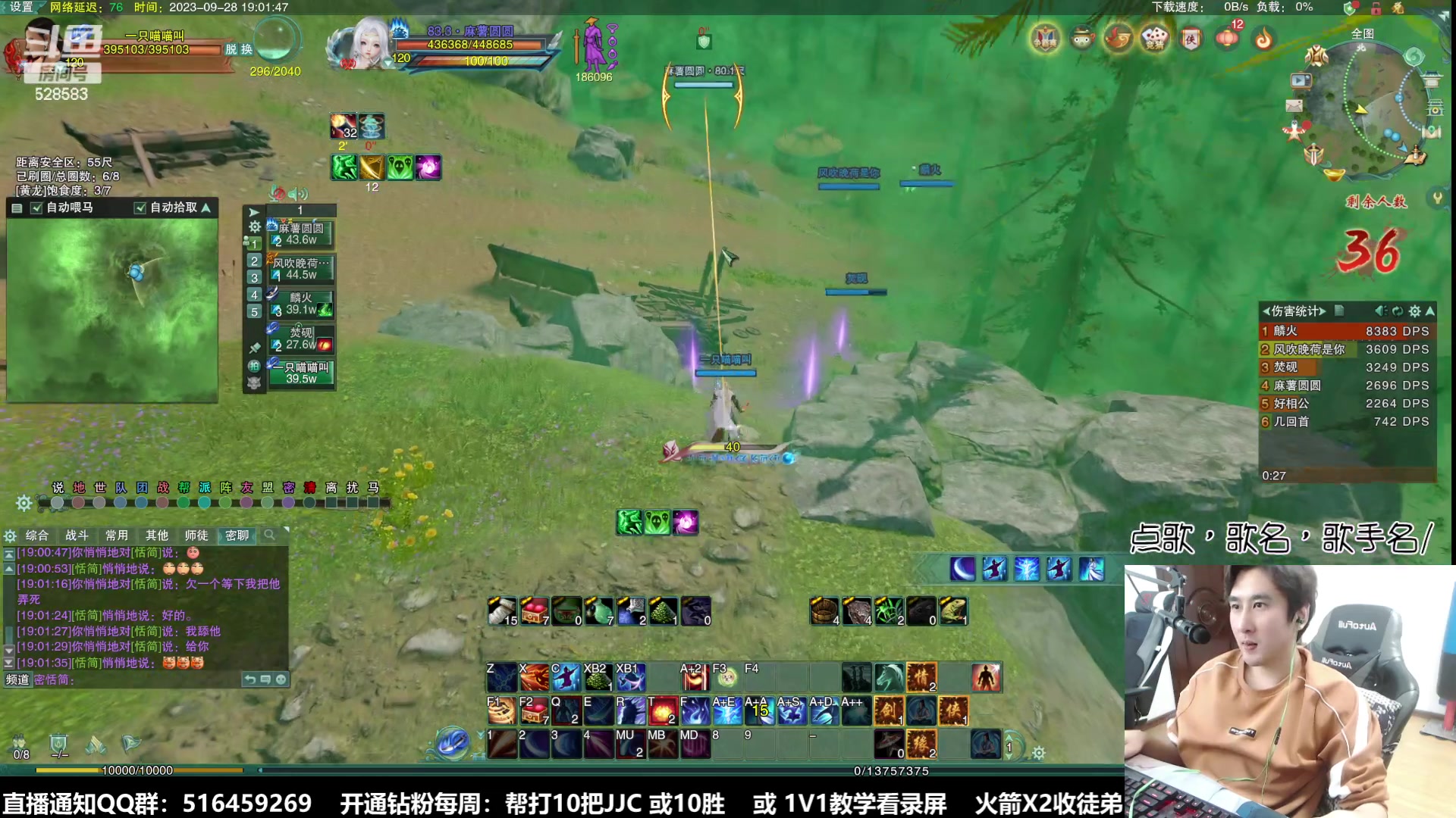 【2023-09-28 18点场】忆旧年丶：帮会联赛：16进-8为双梦而战