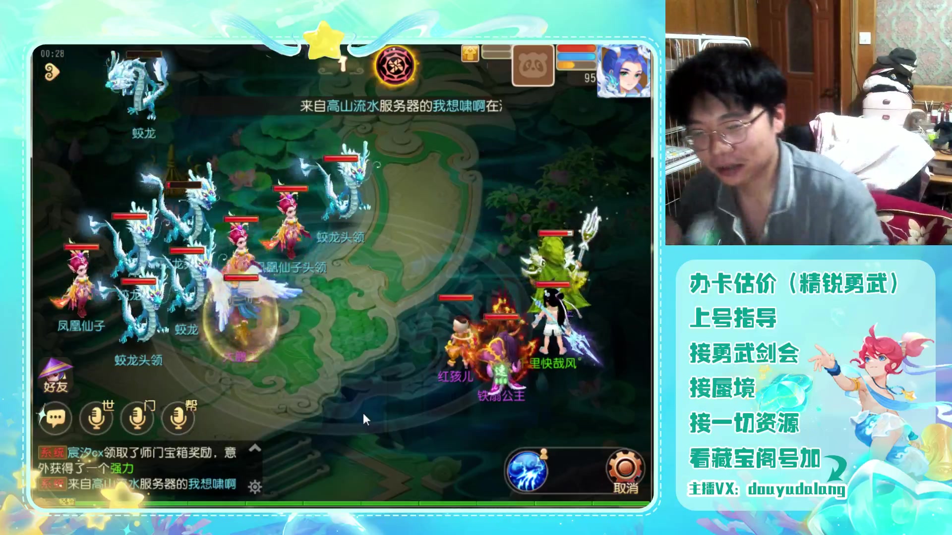 【2023-09-28 00点场】霹雳达浪娃：达浪：勇武大聪明