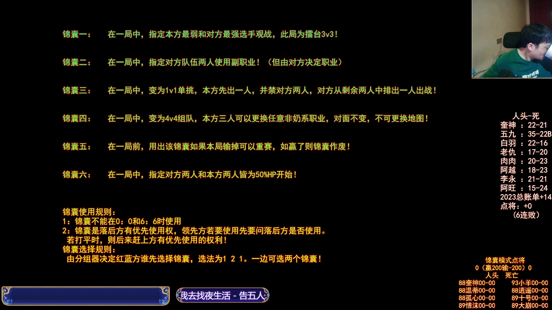 【2023-09-27 22点场】红眼小奎：锦囊顶尖点将搞起！然后吃鸡！！~