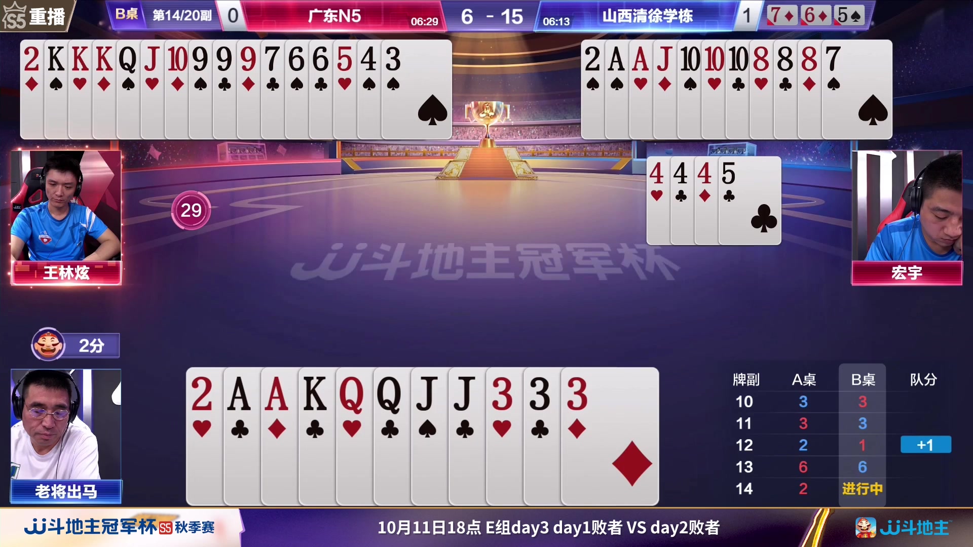 【2023-09-27 23点场】JJ斗地主官方：10月9日星火燎原VS清徐学栋