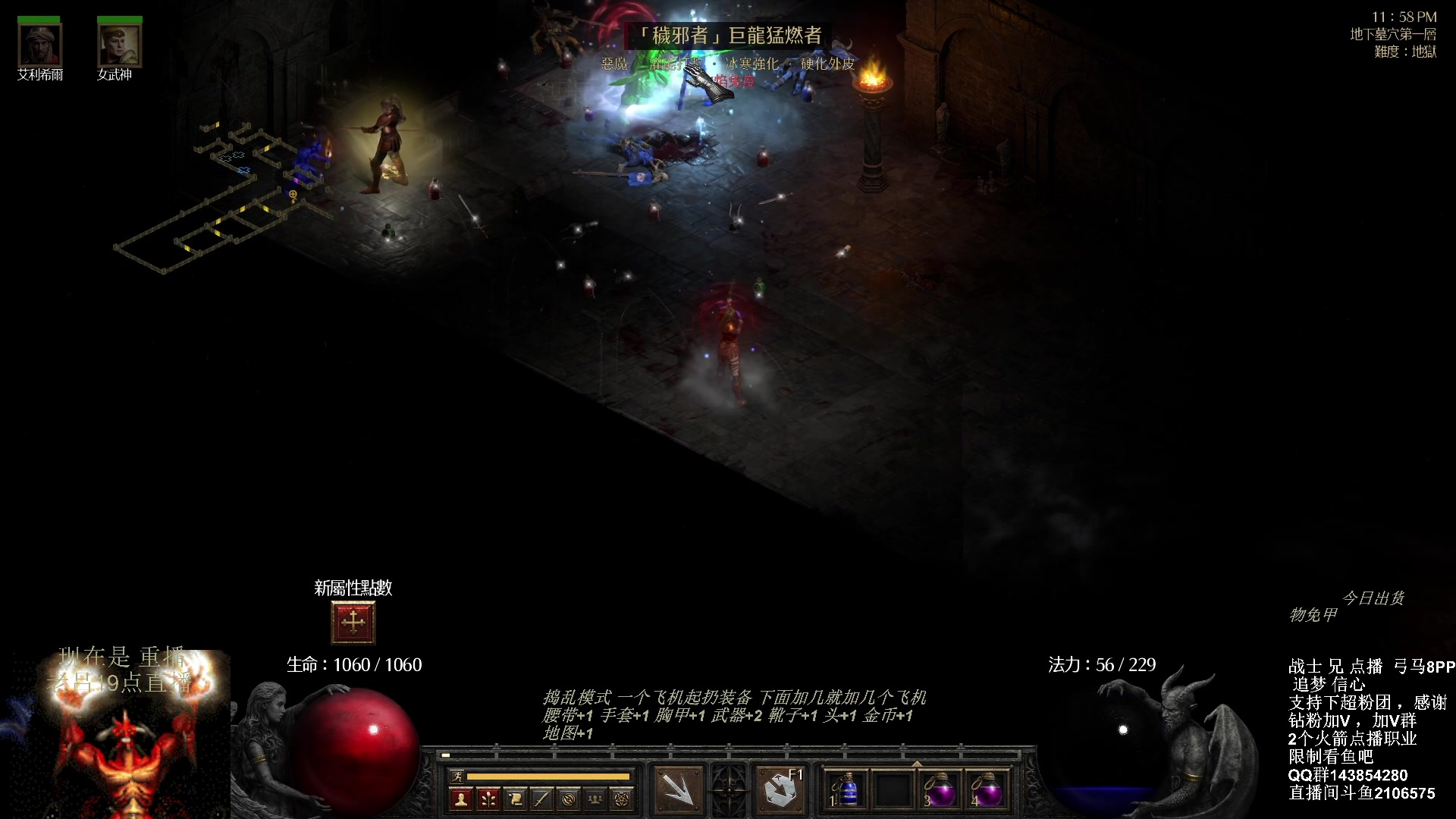 【2023-09-28 16点场】英雄吕布：暗黑 专家8PP弓马开荒 今天双倍粉丝牌