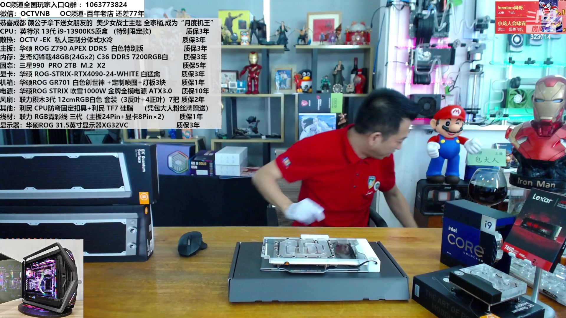 【2023-09-28 11点场】OC频道包大人：开箱月度机王！振兴实业，统一祖国