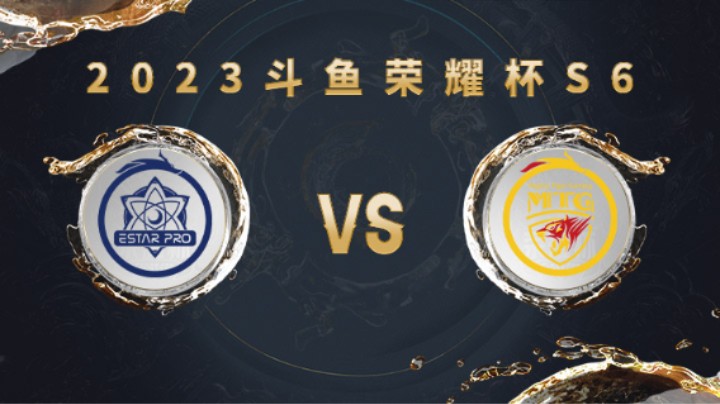 郑州MTG vs 武汉eStarPro第三局 荣耀杯S6