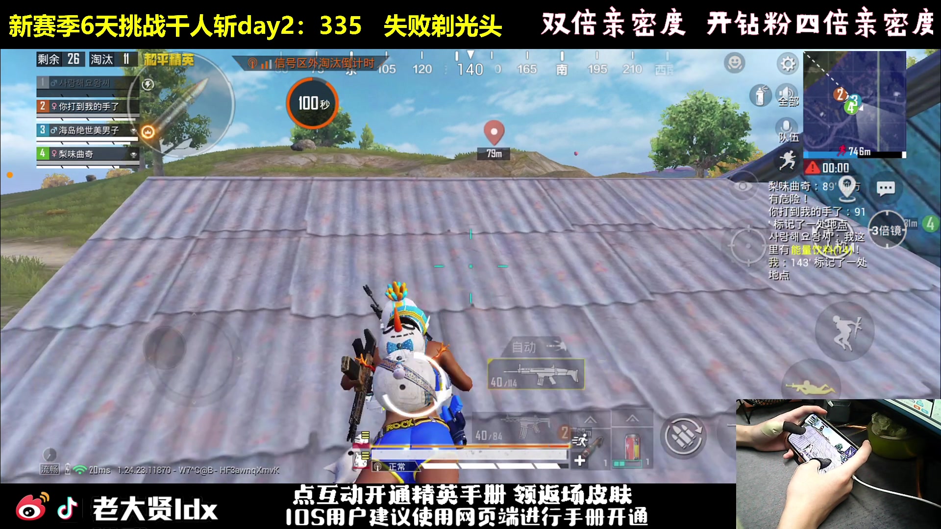 【2023-09-27 23点场】老大贤：新赛季1v4上战神：6天挑战千人斩