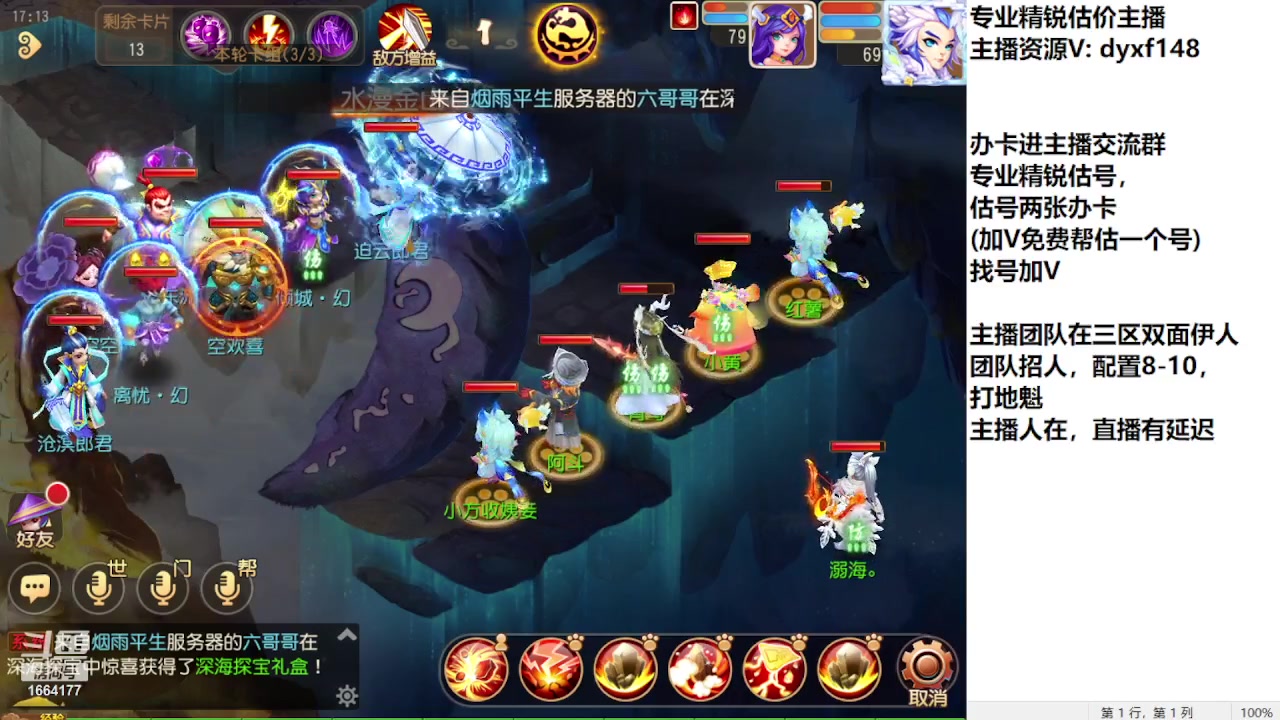 【2023-09-28 16点场】我叫小小小方：专业精锐找号估号帮看号