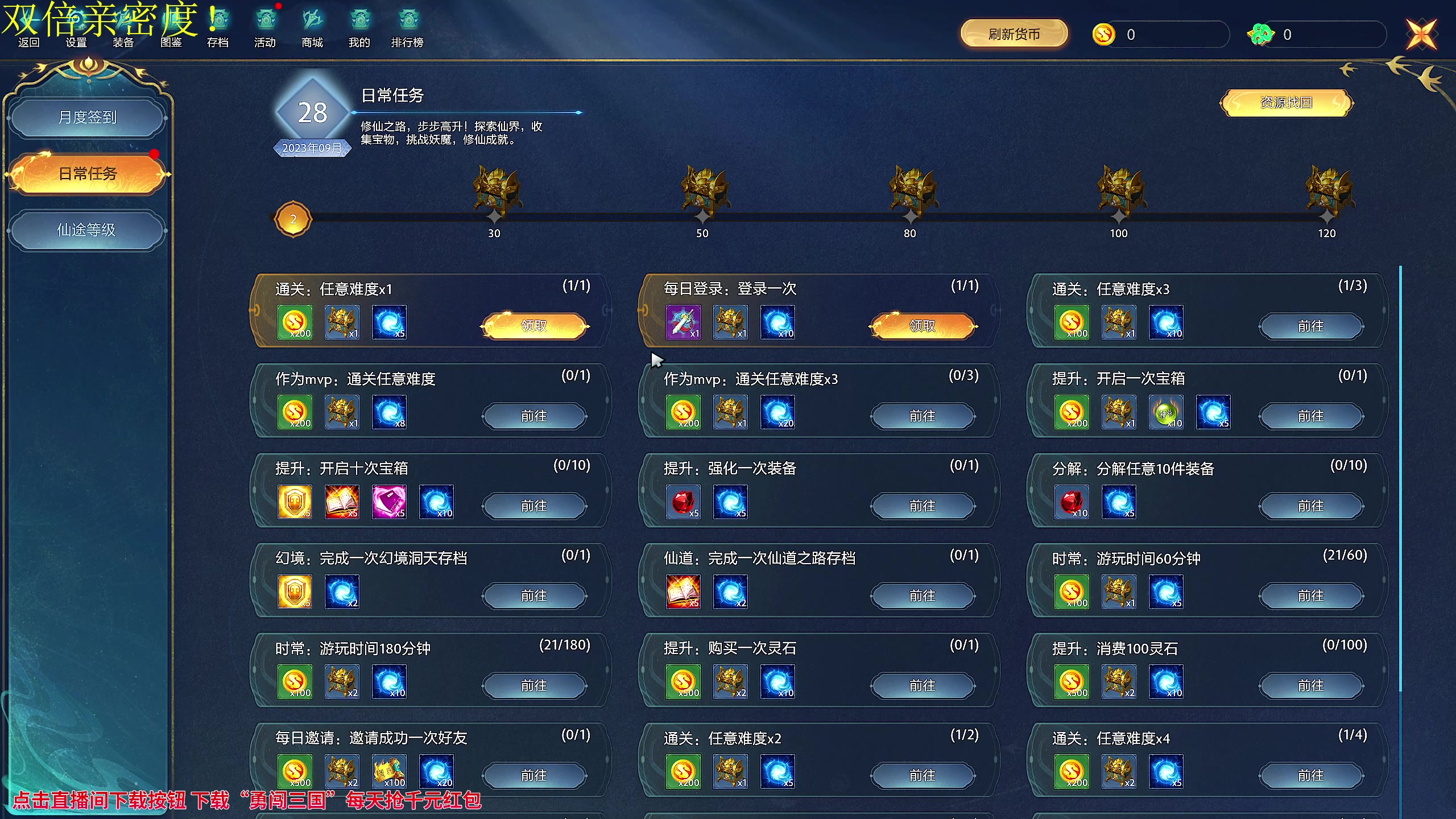【2023-09-28 17点场】大Mu金仙丶：《大Mu的随缘直播间！》
