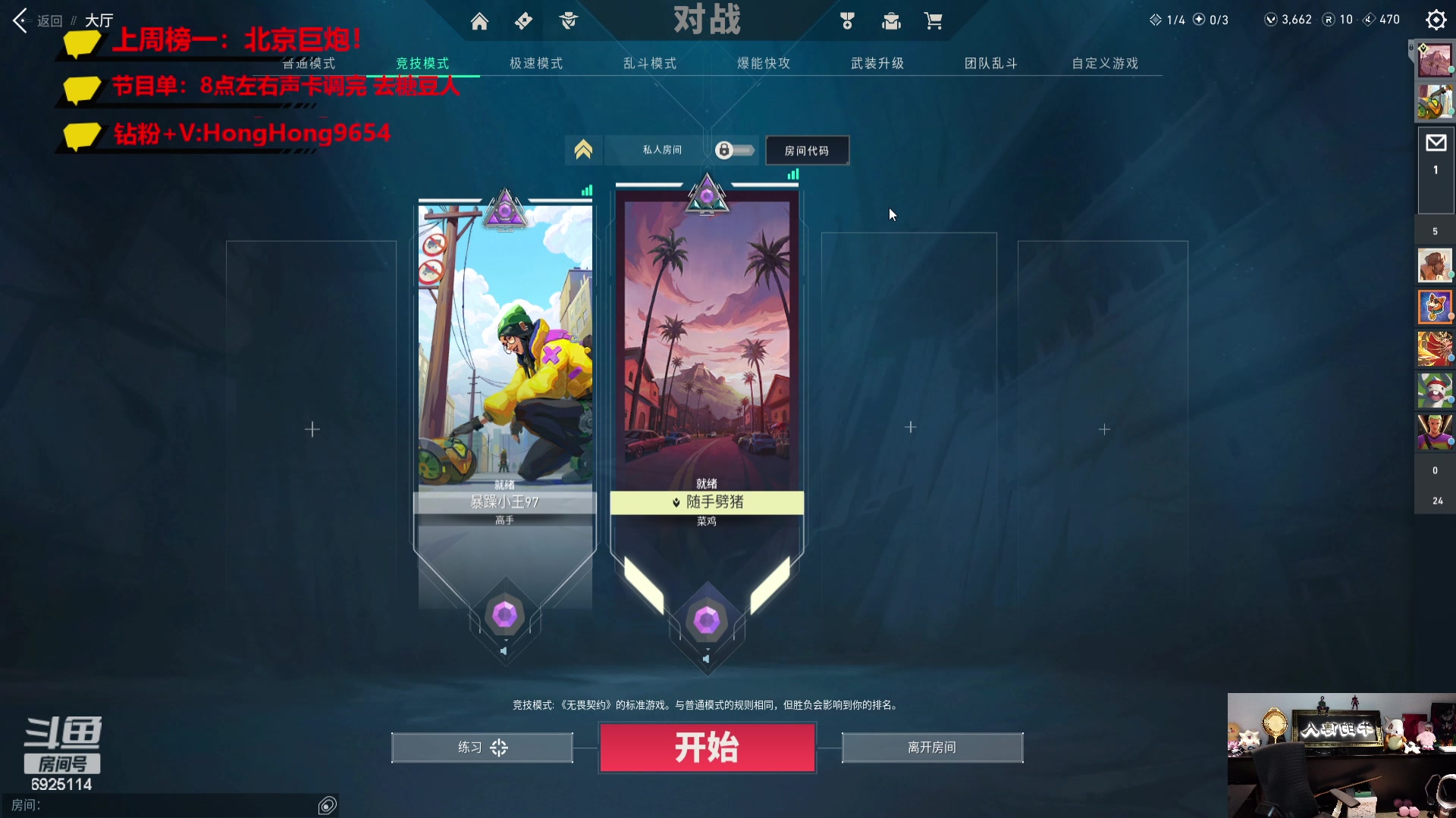 【2023-09-27 17点场】轰轰仔：轰轰：感谢轰炸机的每一位朋友！爱你们！