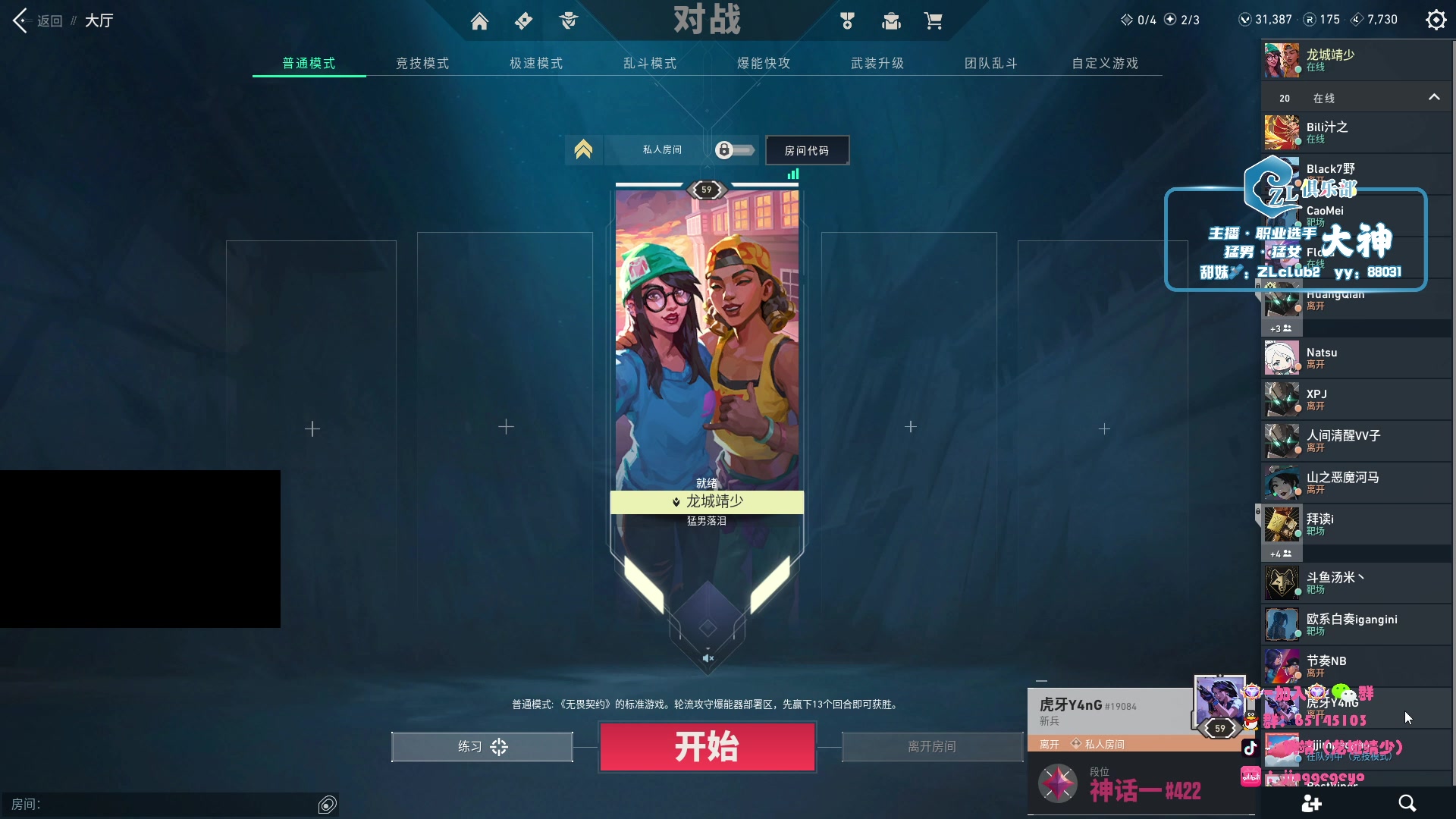 【2023-09-28 19点场】Jing靖哥哥：龙城靖少，冲击神话2