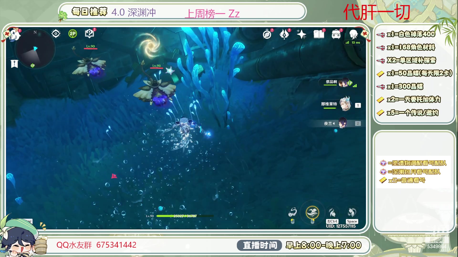 【2023-09-27 18点场】请叫我总攻大人丶：看号/深渊/探图/补成就