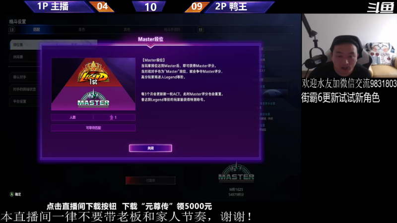 【格斗游戏】武汉程龙的精彩时刻 20230928 02点场