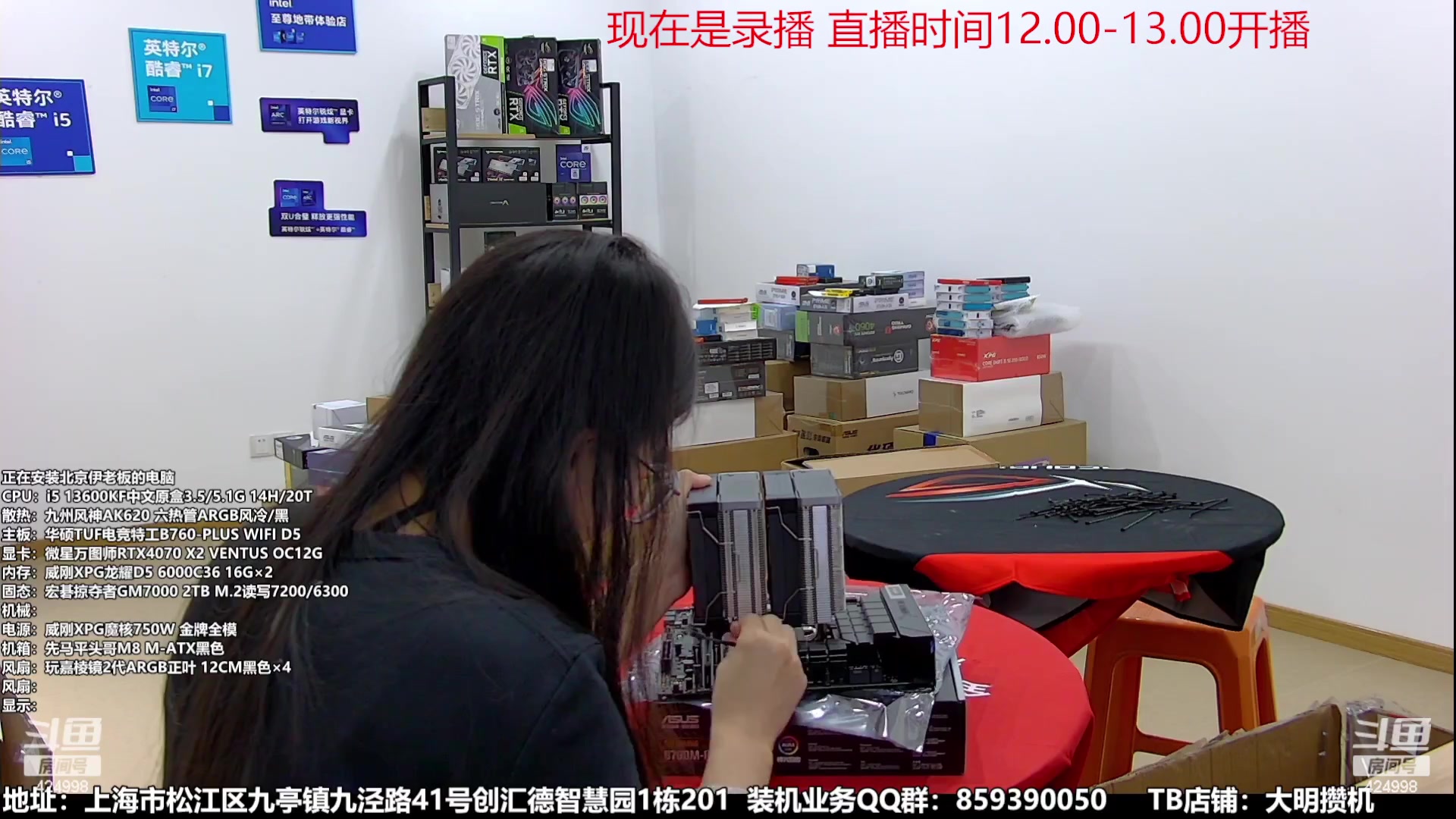 【2023-09-28 21点场】上海大明海：【大明攒机】216新款机箱