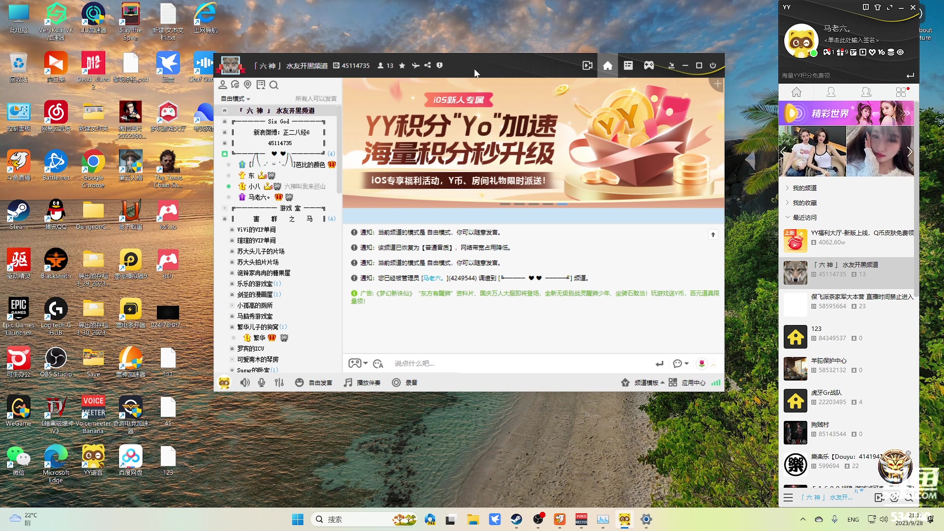 【2023-09-28 20点场】丨马老六丨：马老六的游戏室