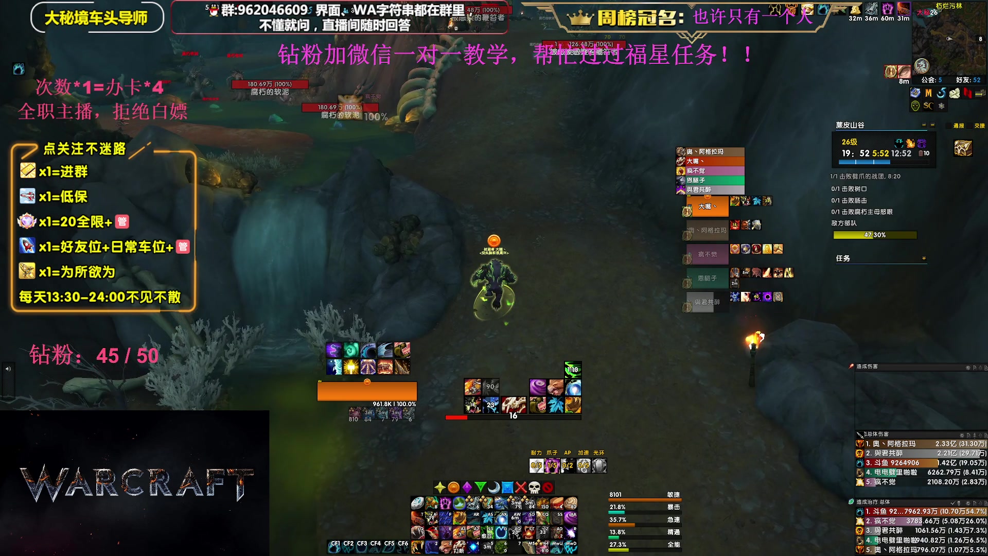 【2023-09-26 22点场】大嘴geigei：大嘴：大秘境单刷导师，亚服世界之树！