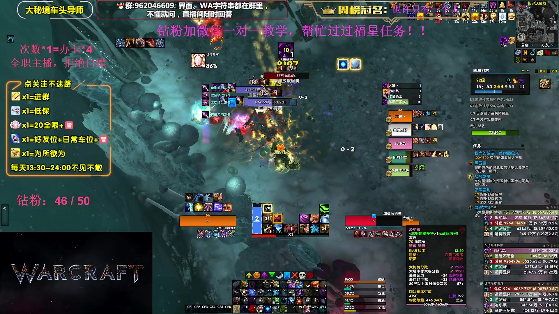 【2023-09-27 19点场】大嘴geigei：大嘴：大秘境单刷导师，亚服世界之树！