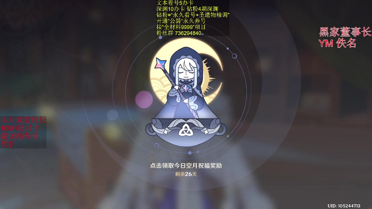 【2023-09-25 19点场】刻晴天下第一优雅：黄金三倍 免费深渊 4.0探索/活动