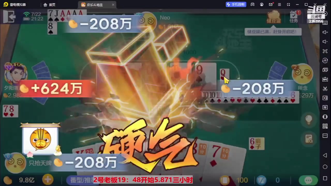 【2023-09-27 00点场】灬幸之斗地主灬：三个小时赢了六个亿？你敢信？