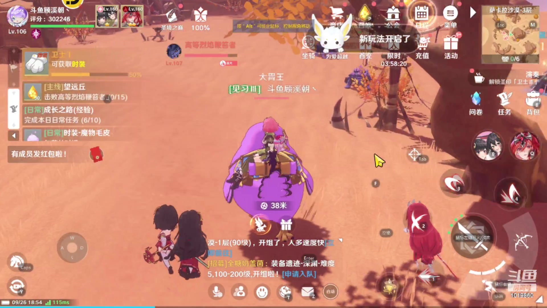 【2023-09-26 18点场】顾溪朝丶：圣境之塔冲捌碗