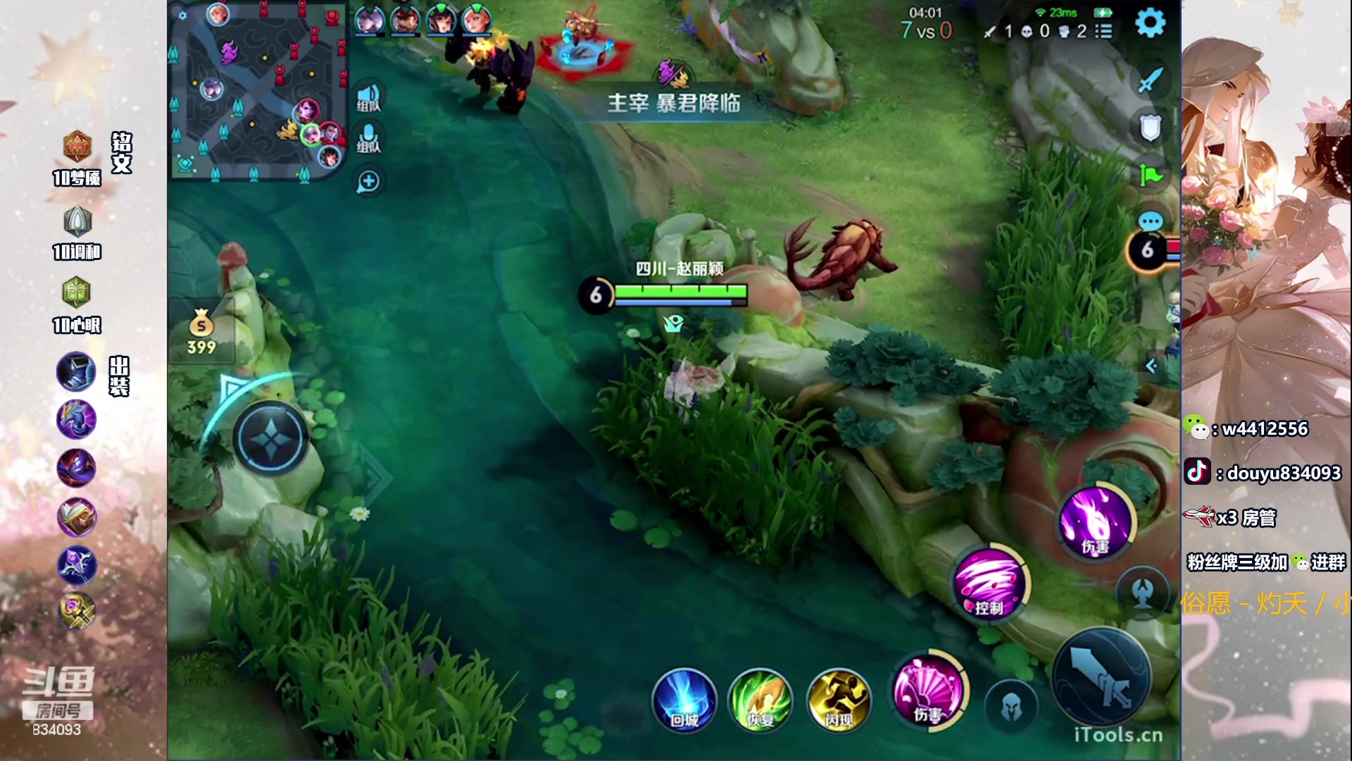 【2023-09-28 19点场】小飞Avery：国服小乔：国庆快乐！小乔上分教学