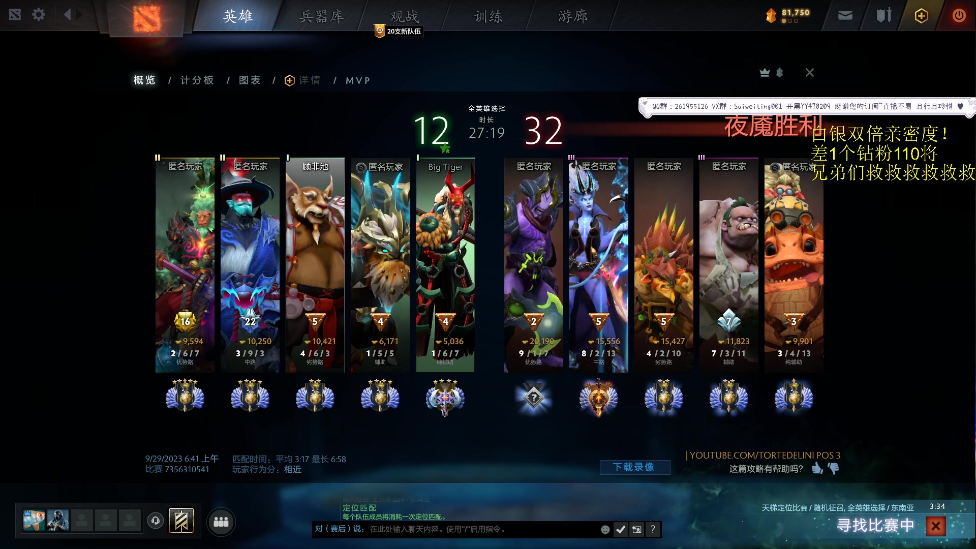 【2023-09-29 06点场】顾非池：早起宝可梦超凡局训练挨打