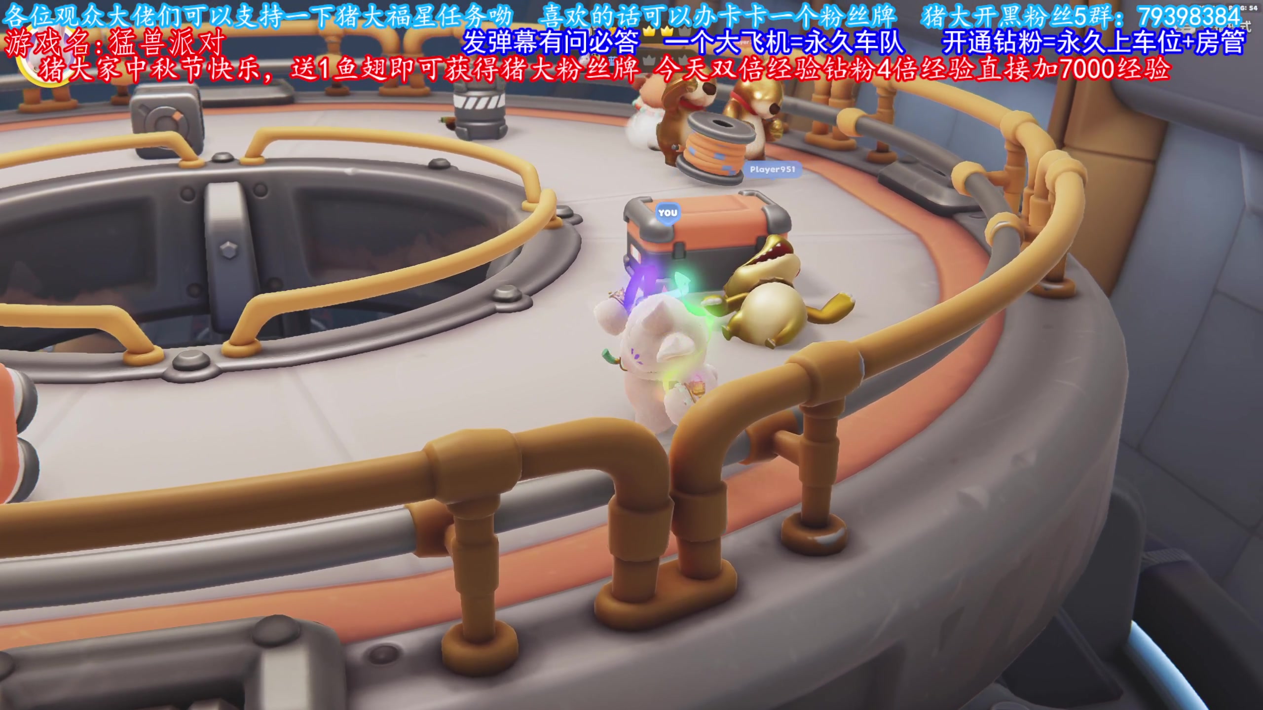 【2023-09-29 10点场】主播猪大：双倍经验，祝大家中秋快乐。