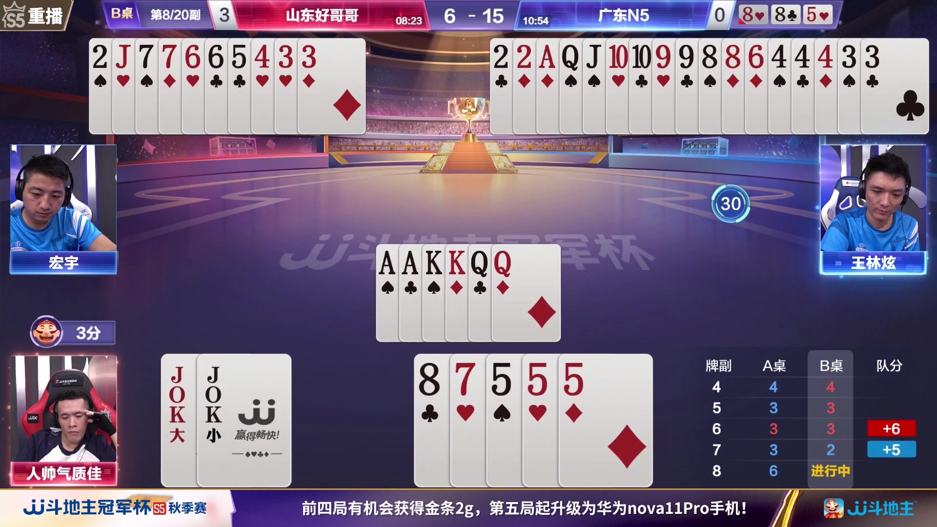 【2023-09-29 03点场】JJ斗地主官方：10月9日星火燎原VS清徐学栋