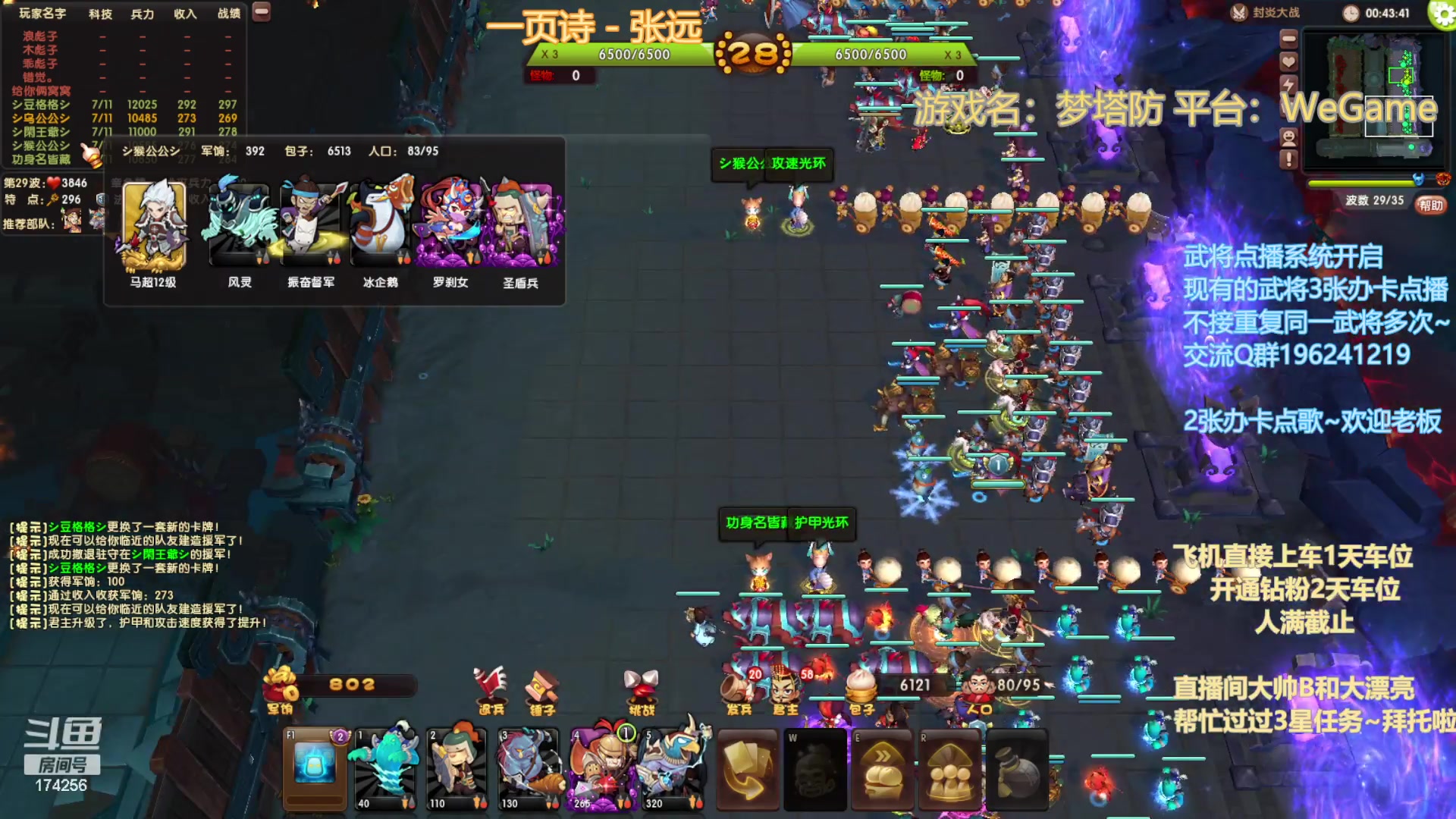 【2023-9-29 0点场】皮小乌:乌：铁皮双倍1元粉丝牌开启！