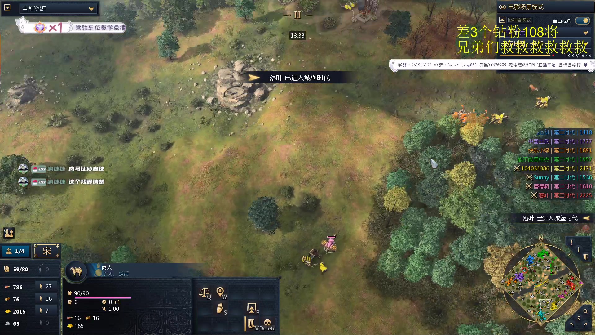 【2023-09-28 21点场】顾非池：帝国时代Ⅳ，紧张又刺激的RTS游戏真好玩